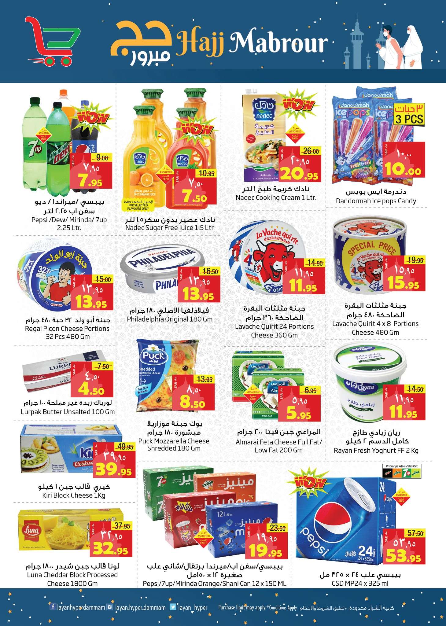 I5GCFX - عروض ليان هايبر ماركت الاسبوعية صفحة واحدة الخميس 13 يونيو 2024 | عيد الاضحي المبارك