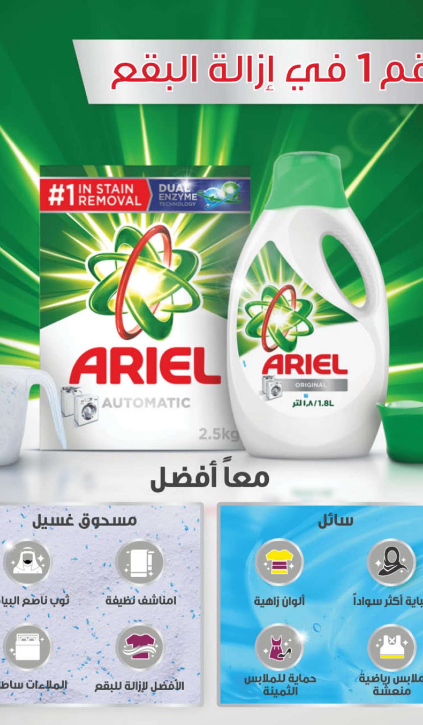 I6sIqi - عروض بنده الاسبوعية صفحة واحدة الاربعاء 5/6/2024 | عيد اضحي مبارك