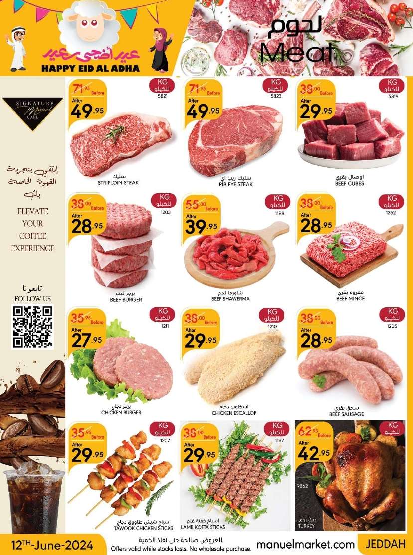 IYBnpu - عروض مانويل جدة الأسبوعية صفحة واحدة الأربعاء 12-6-2024 | عيد اضحي سعيد
