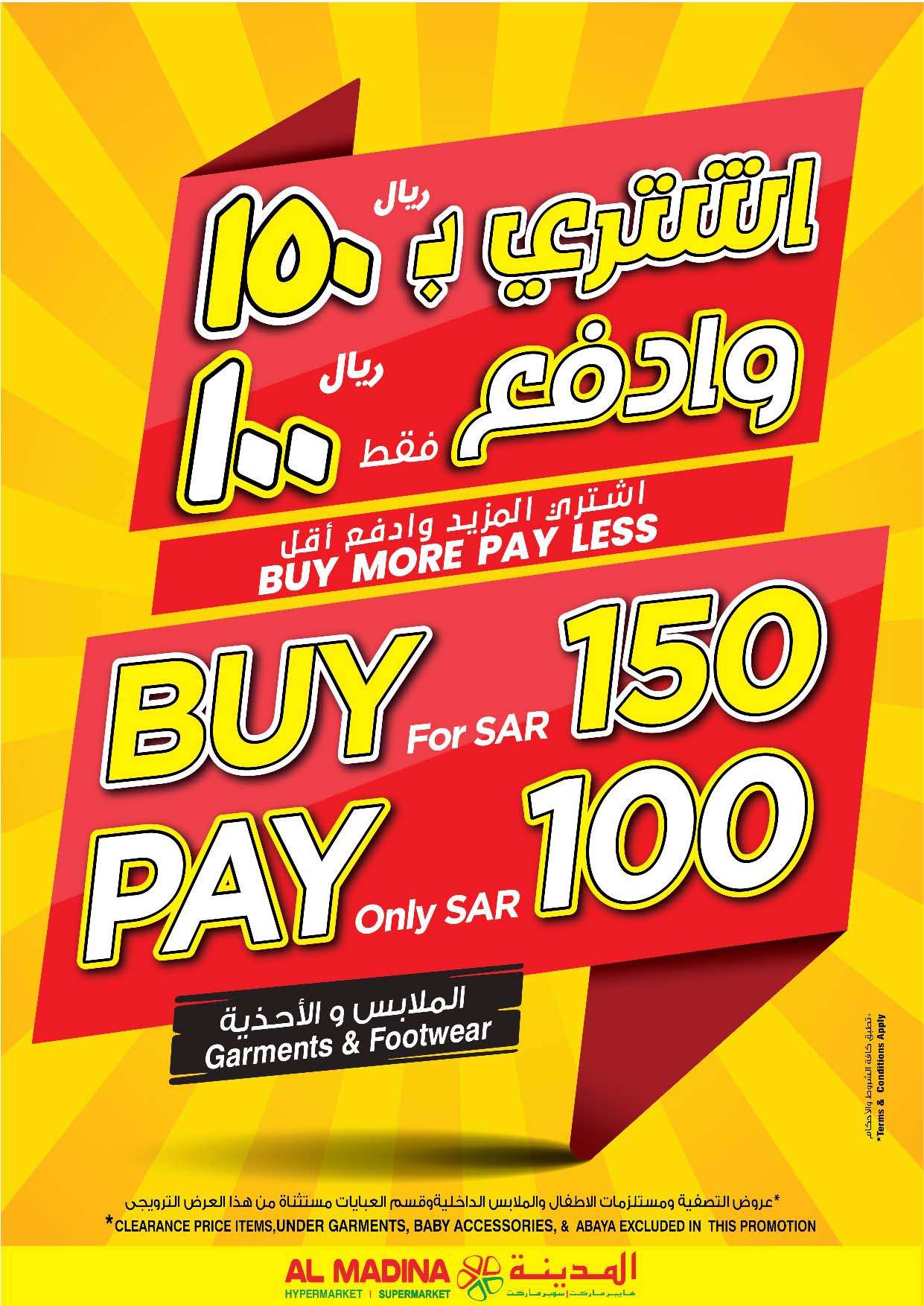 Ipo8Nz - عروض المدينة هايبر ماركت الأسبوعية صفحة واحدة الأربعاء 6 ذو الحجة 1445 هـ |