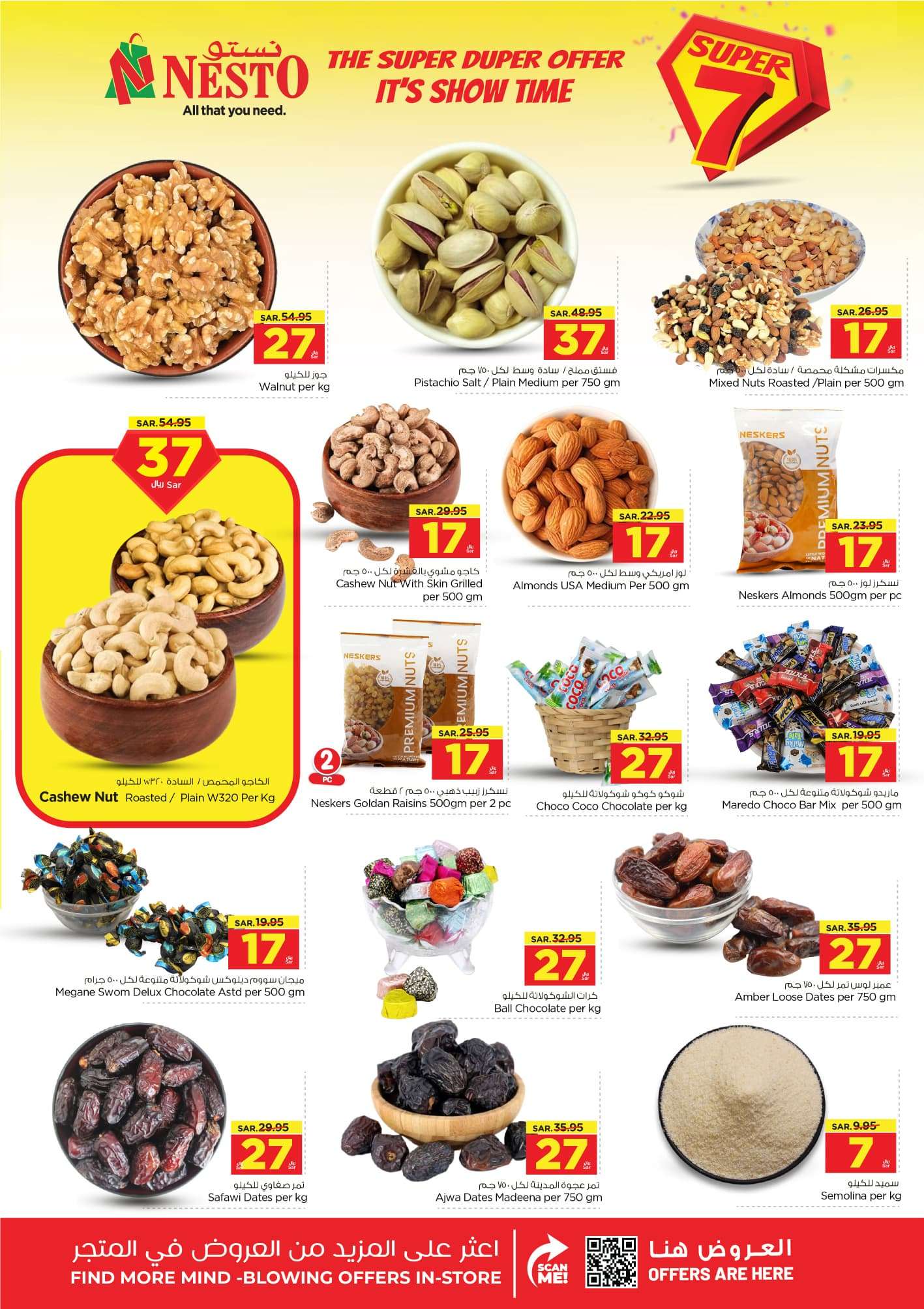IqzsXh - عروض نستو القصيم الاسبوعية صفحة واحدة الاربعاء 26 يونيو 2024 | العروض الرهيبة