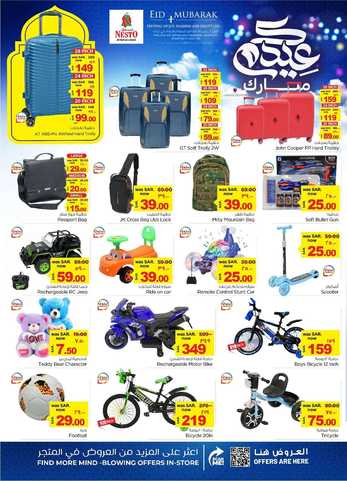 IuH0Li - عروض نستو الدمام الاسبوعية صفحة واحدة الأربعاء 12-6-2024 | عيدكم سعيد