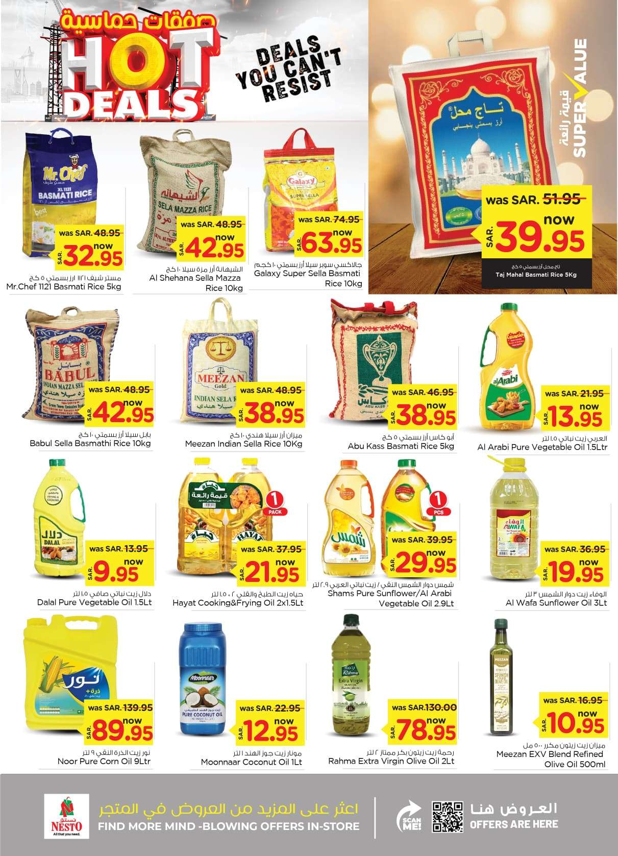 J3rd7j - عروض نستو القصيم الاسبوعية صفحة واحدة الاربعاء 5 يونيو 2024 | اقوي العروض