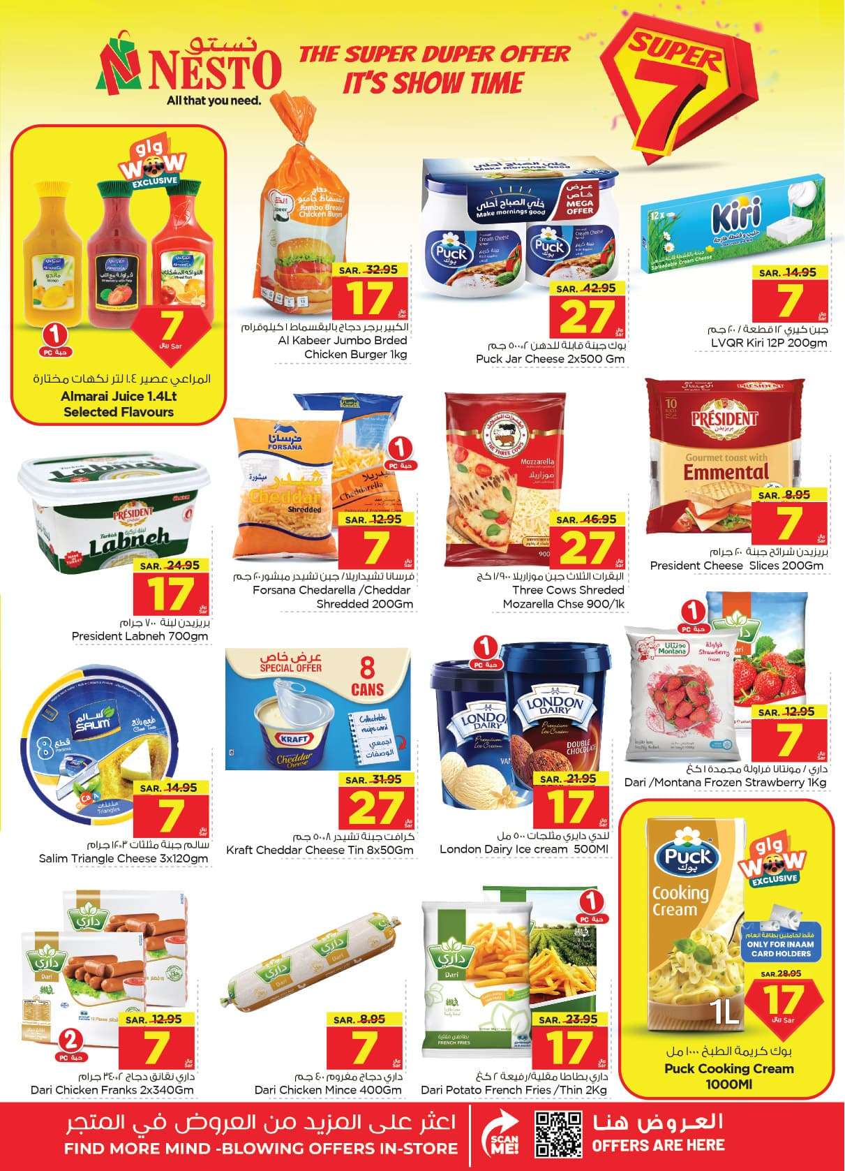 J7Knc4 - عروض نستو الدمام الاسبوعية صفحة واحدة الأربعاء 26 يونيو 2024 | اقوي العروض