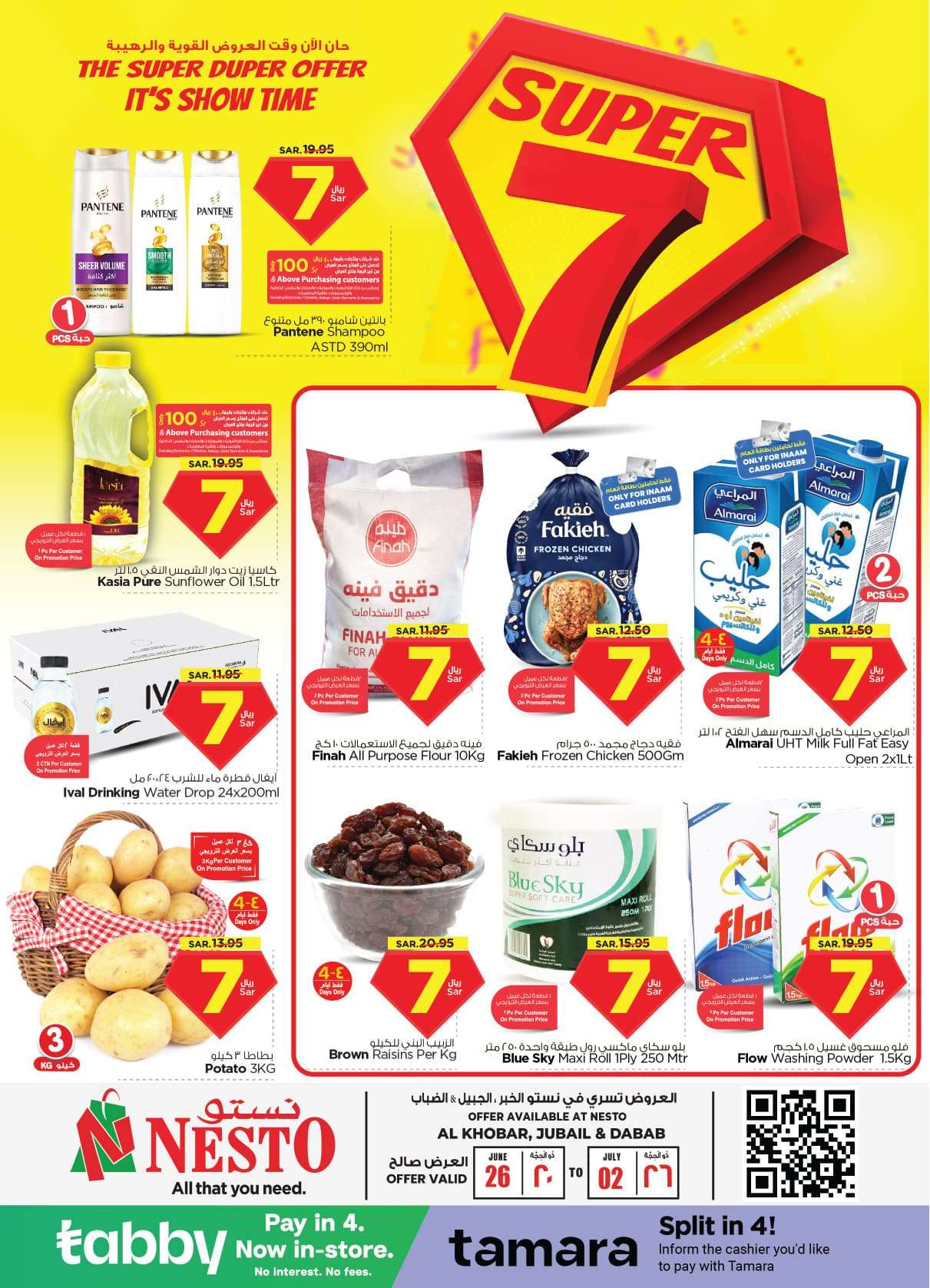 JLmN5D - عروض نستو الدمام الاسبوعية صفحة واحدة الأربعاء 26 يونيو 2024 | اقوي العروض