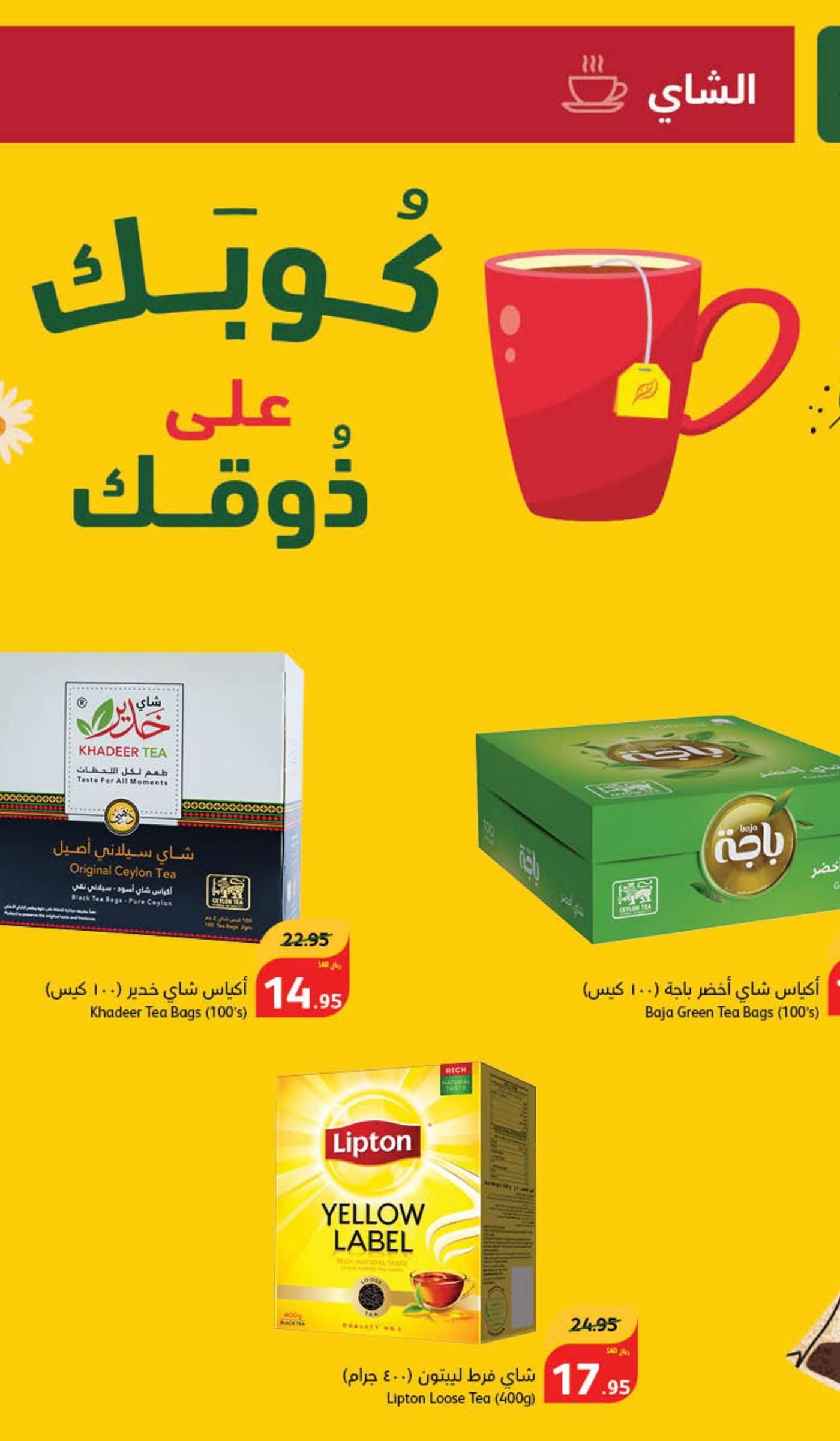 - عروض بنده الاسبوعية صفحة واحدة الاربعاء 5/6/2024 | عيد اضحي مبارك