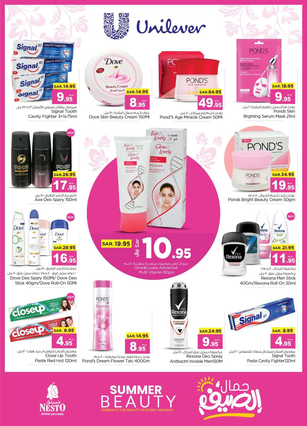 JXplDj - عروض نستو القصيم الاسبوعية صفحة واحدة الاربعاء 5 يونيو 2024 | اقوي العروض