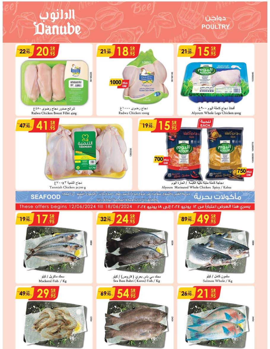 JZSrWN - عروض الدانوب جدة الاسبوعية صفحة واحدة الأربعاء 12 يونيو 2024 | عيدكم مبارك