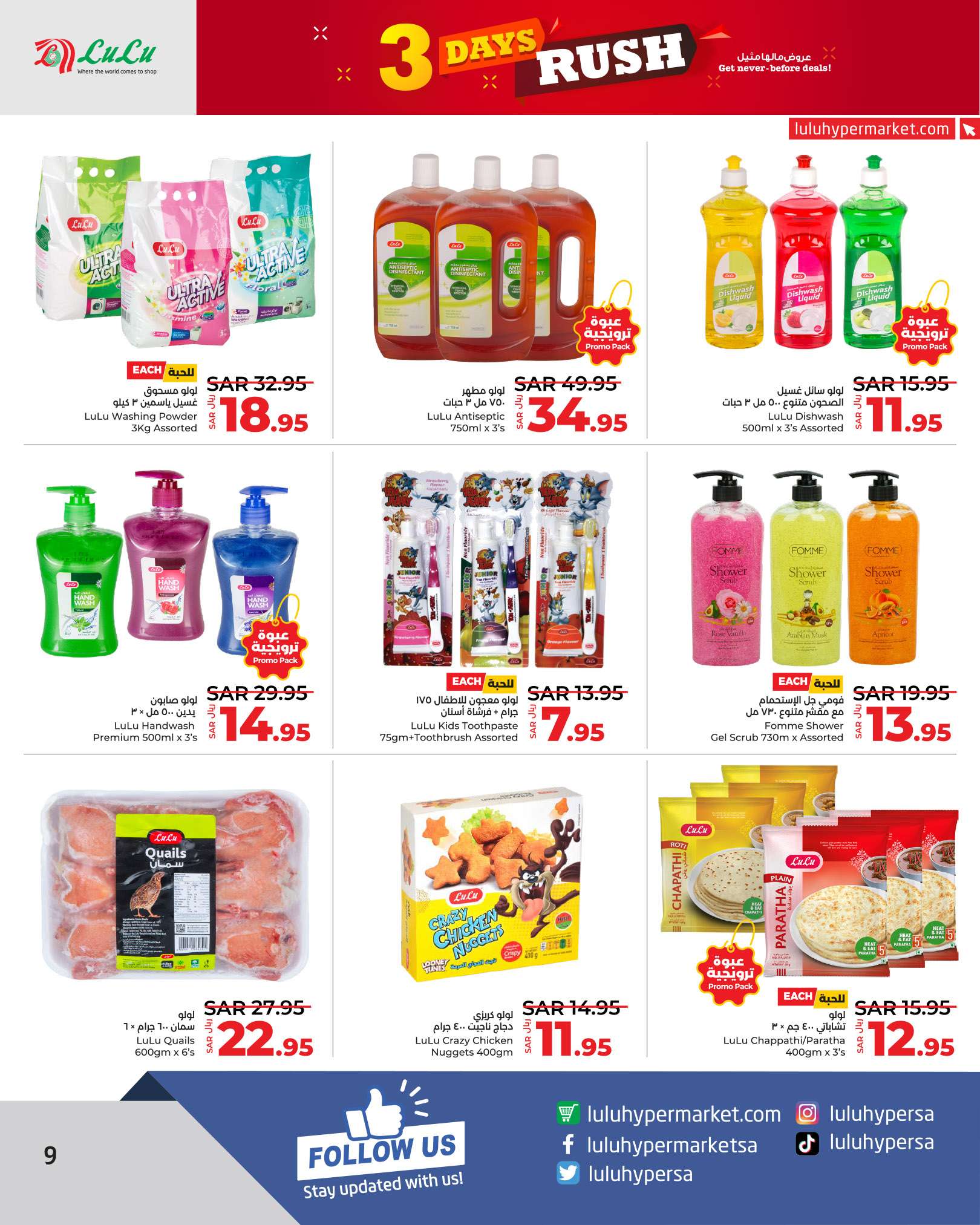 JZzTCH - عروض لولو الرياض الطازج صفحة واحدة الاحد 25 ذو القعدة 1445 هـ لمدة 3 ايام