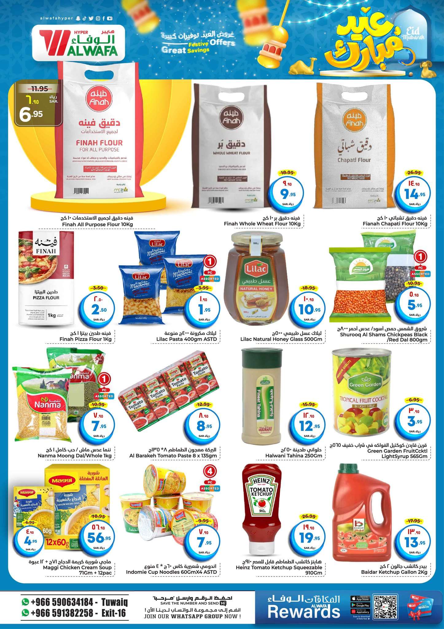 JbDryz - عروض الوفاء هايبر ماركت الاسبوعية صفحة واحدة الأربعاء 12 يونيو 2024 | عيد مبارك