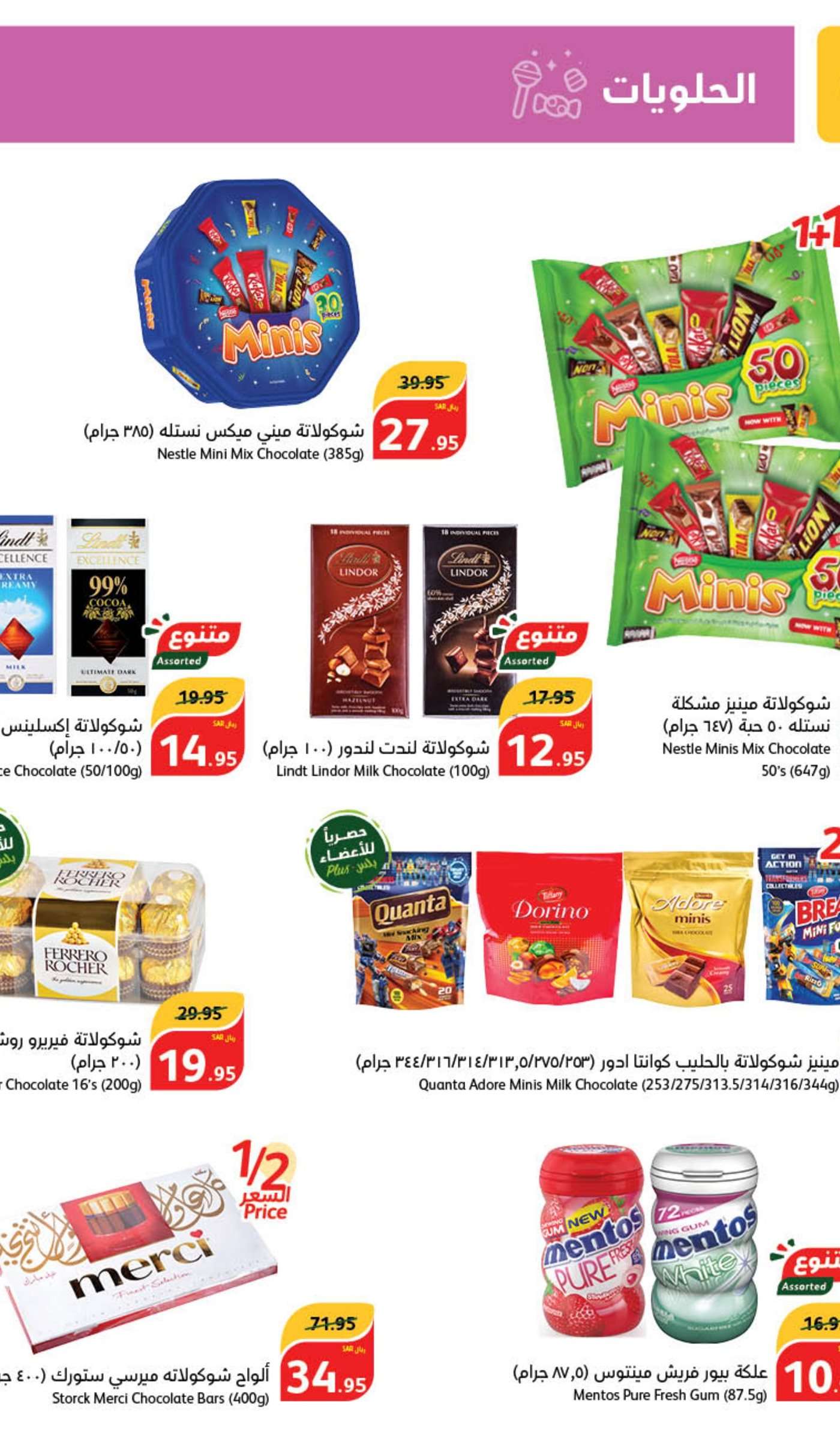 Jo17aD - عروض بنده الاسبوعية صفحة واحدة الاربعاء 5/6/2024 | عيد اضحي مبارك