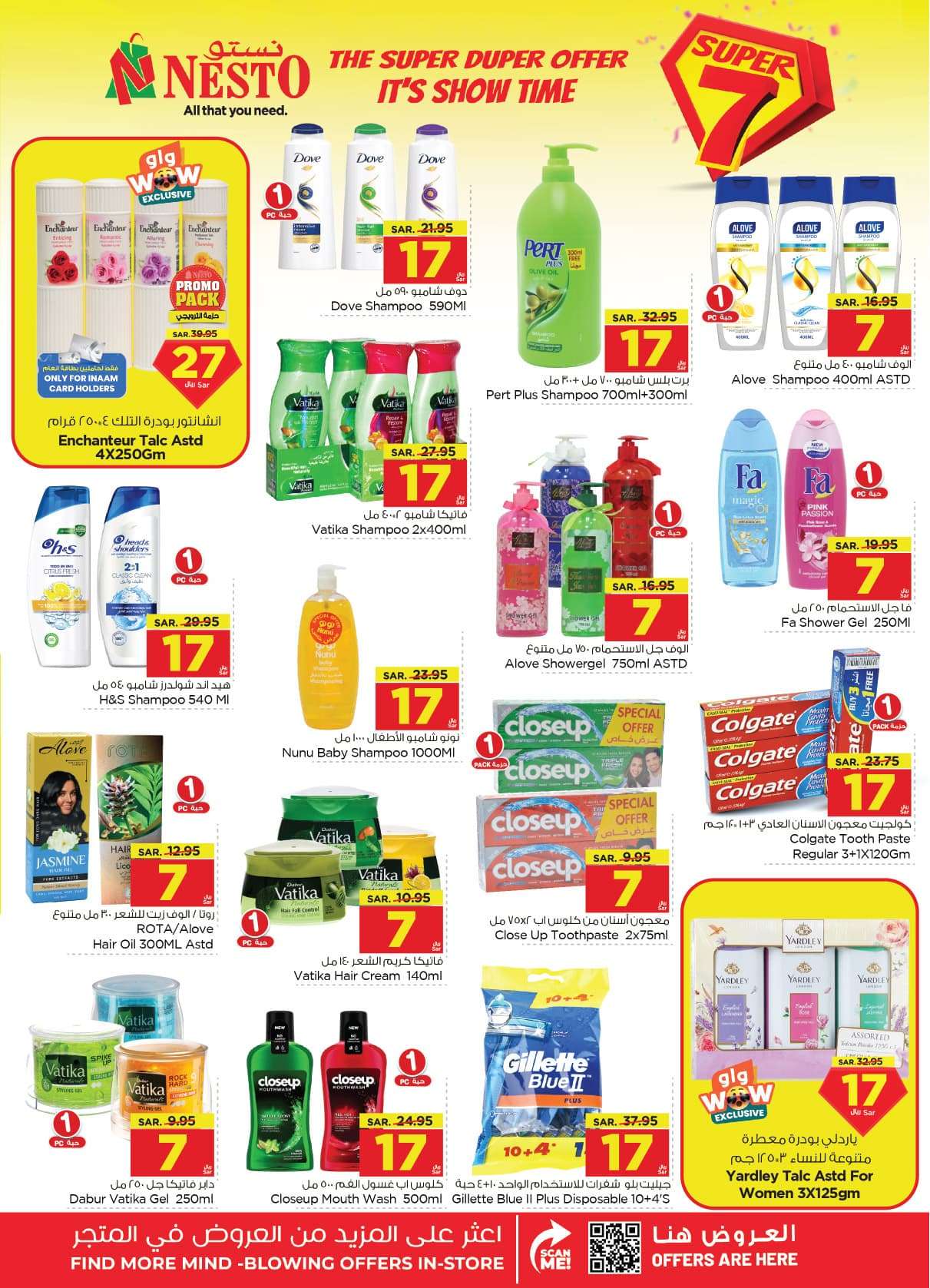 JpqheE - عروض نستو الدمام الاسبوعية صفحة واحدة الأربعاء 26 يونيو 2024 | اقوي العروض