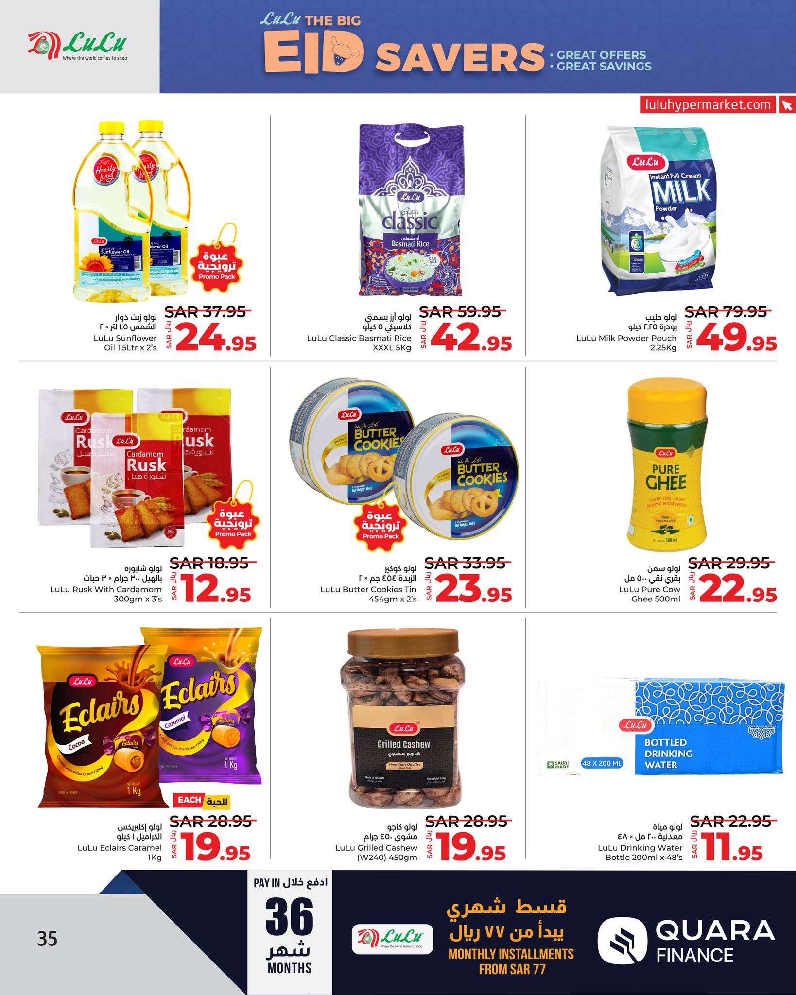 K7p4cH - عروض لولو جدة الأسبوعية صفحة واحدة الأربعاء 6 ذو الحجة 1445 هـ | عيدكم مبارك