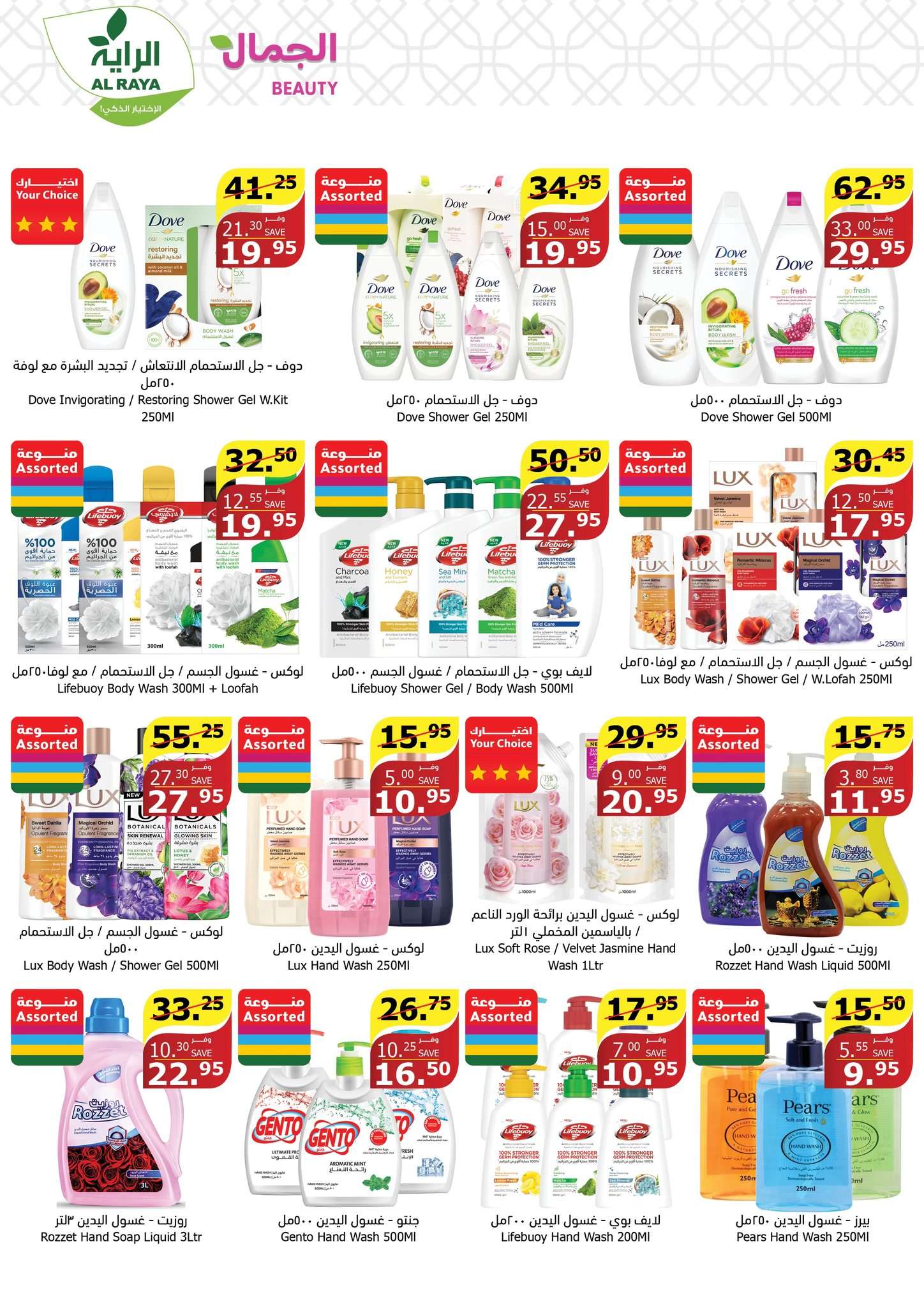 KDL1k8 - عروض عيد الاضحي : عروض أسواق الراية جدة الأسبوعية صفحة واحدة الأربعاء 12 يونيو 2024