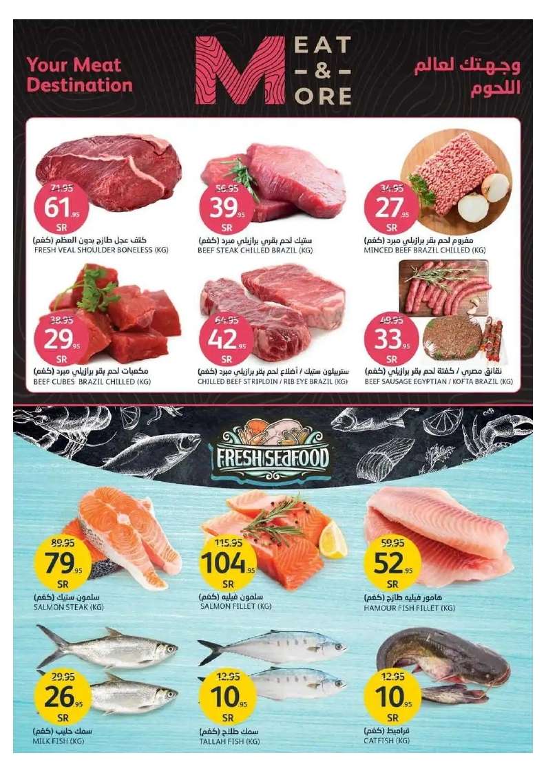 Kg64hy - عروض أسواق الجزيرة الأسبوعية صفحة واحدة الأربعاء 5 يونيو 2024 | عروض الصيف