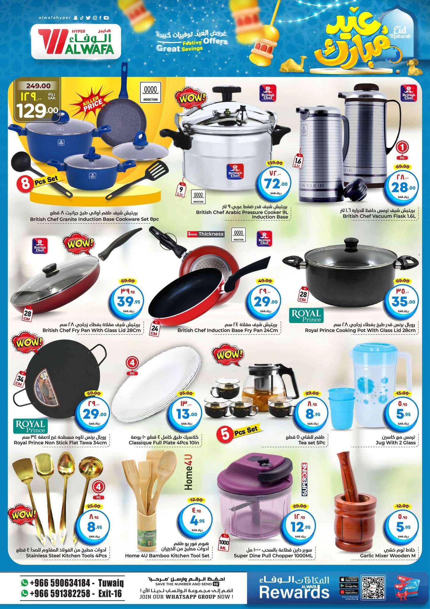 Kiy7Ej - عروض الوفاء هايبر ماركت الاسبوعية صفحة واحدة الأربعاء 12 يونيو 2024 | عيد مبارك