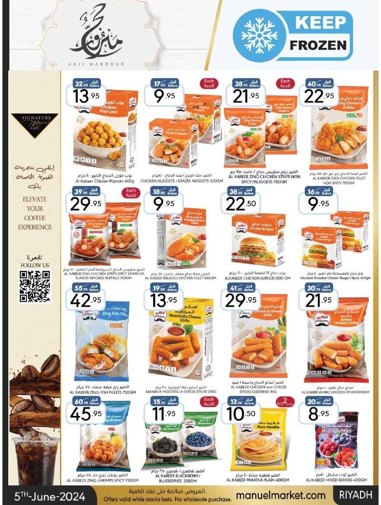 KjKDnw - عروض عيد الاضحي : عروض مانويل الرياض الأسبوعية صفحة واحدة الأربعاء 5-6-2024 | حج مبرور