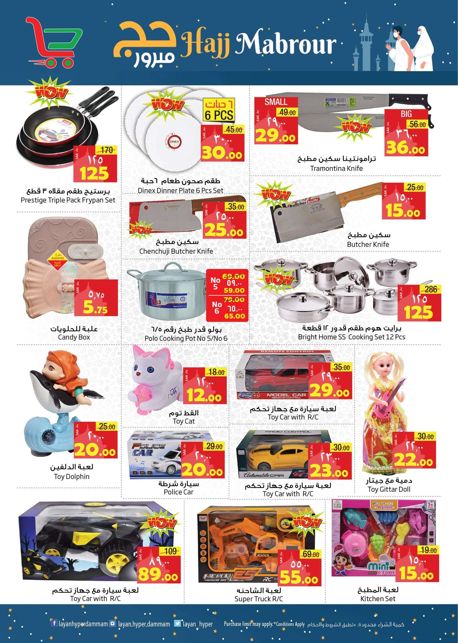 - عروض ليان هايبر ماركت الاسبوعية صفحة واحدة الخميس 13 يونيو 2024 | عيد الاضحي المبارك