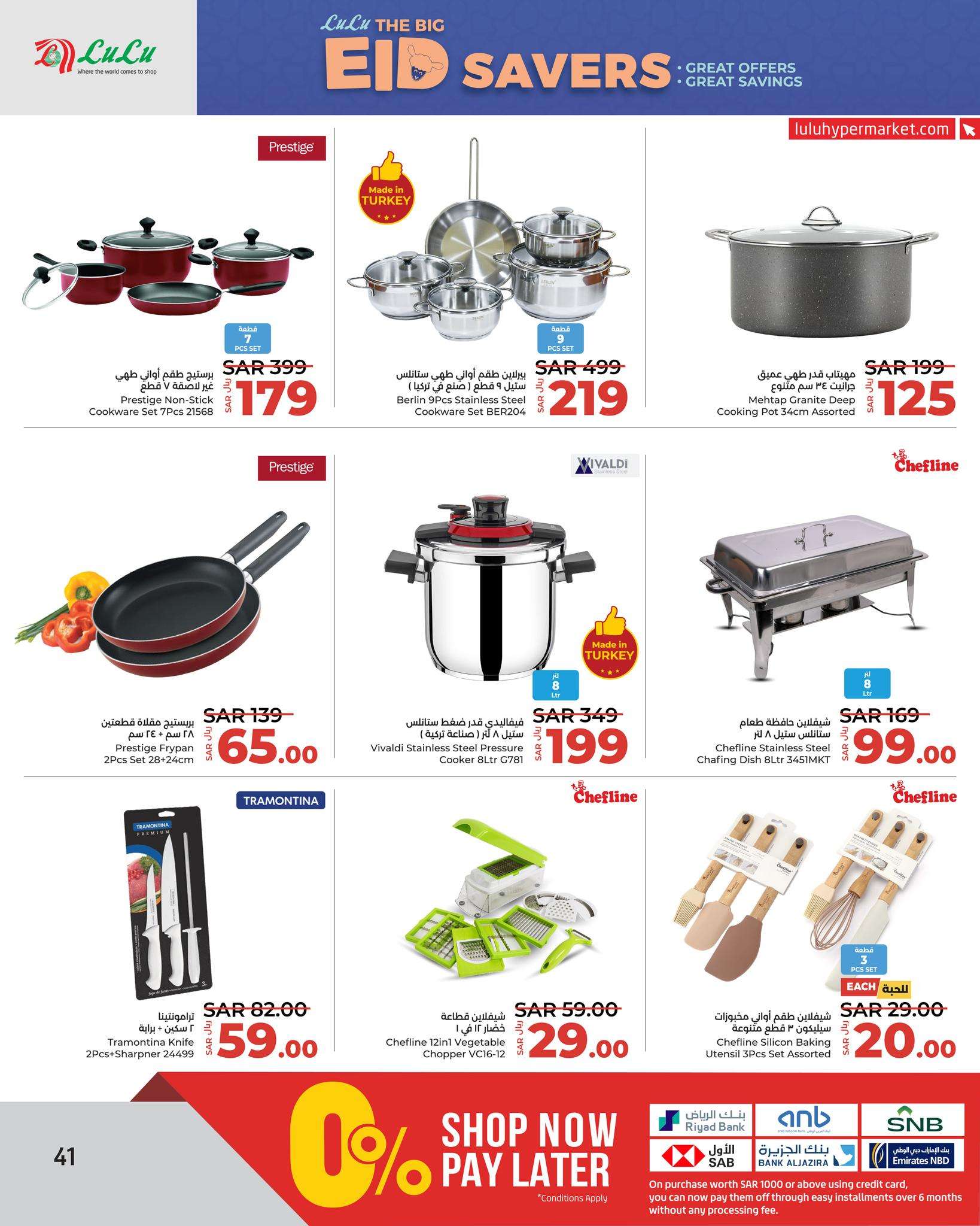 Kufzl2 - عروض لولو جدة الأسبوعية صفحة واحدة الأربعاء 6 ذو الحجة 1445 هـ | عيدكم مبارك