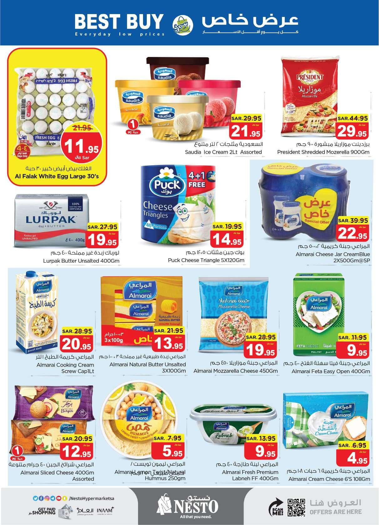 - عروض نستو الدمام الاسبوعية صفحة واحدة الأربعاء 26 يونيو 2024 | اقوي العروض