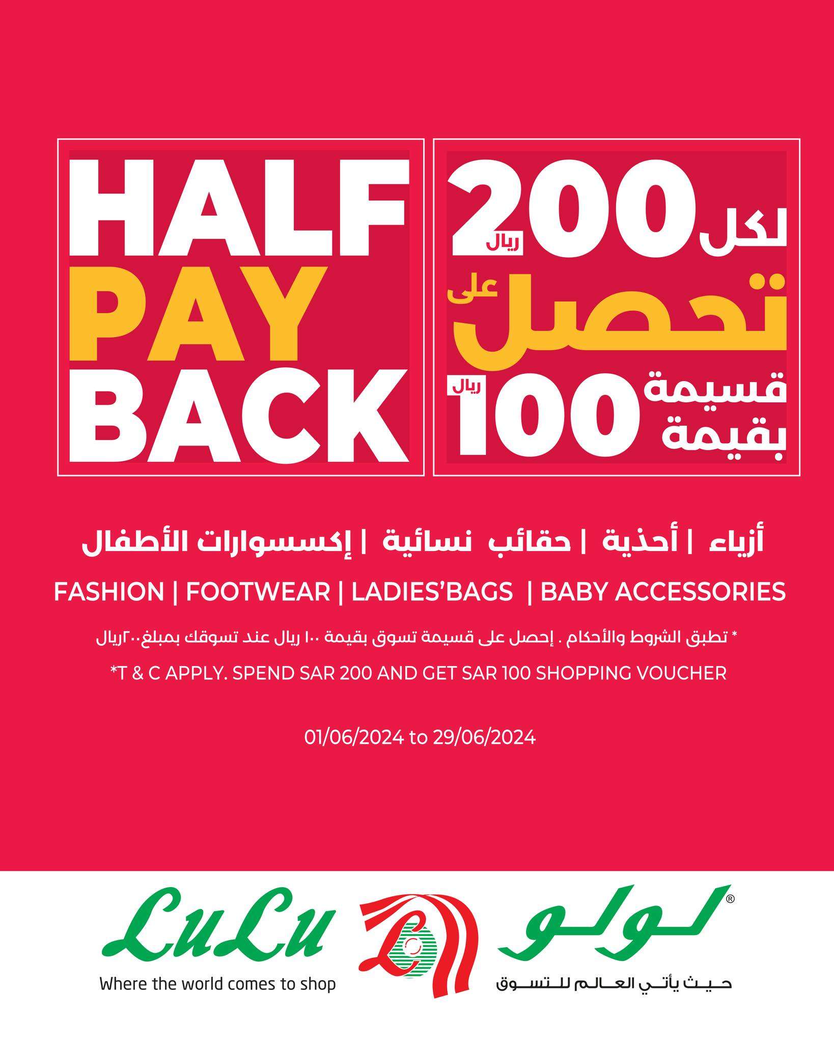 LBWBqo - عروض لولو الرياض الطازج صفحة واحدة الاحد 25 ذو القعدة 1445 هـ لمدة 3 ايام