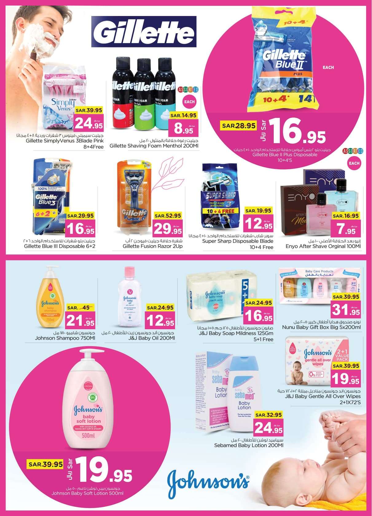 LE7M1X - عروض نستو القصيم الاسبوعية صفحة واحدة الاربعاء 5 يونيو 2024 | اقوي العروض