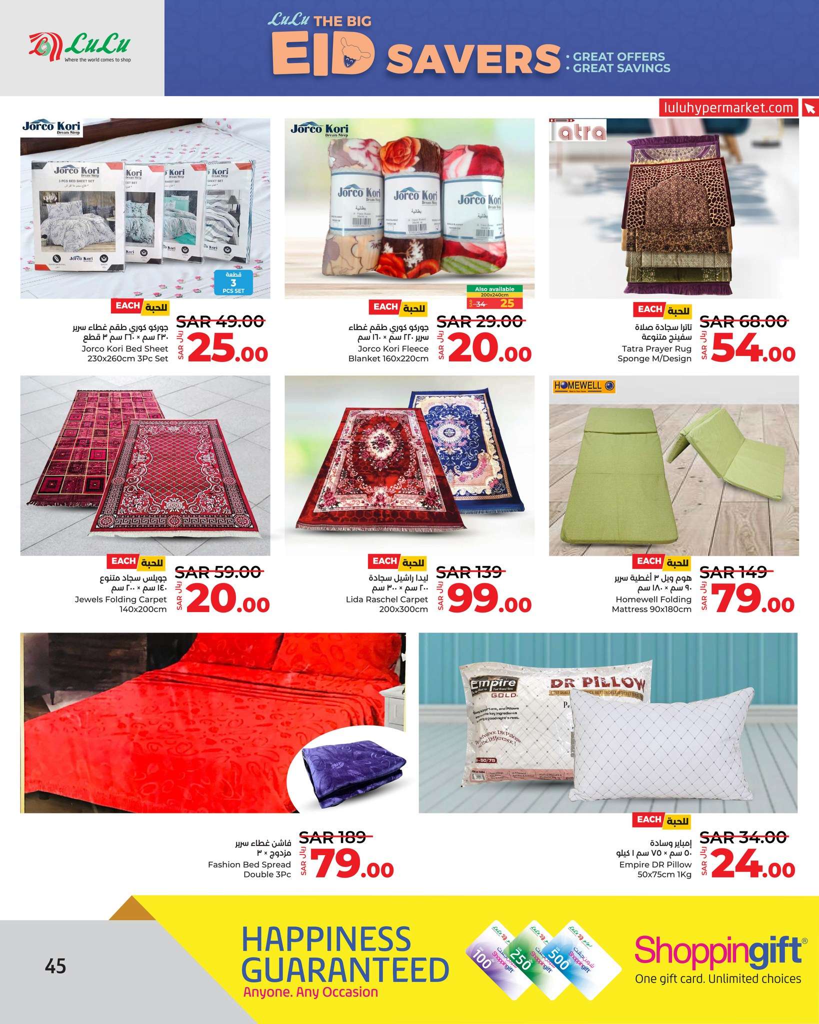 LgZ7Wr - عروض لولو جدة الأسبوعية صفحة واحدة الأربعاء 6 ذو الحجة 1445 هـ | عيدكم مبارك