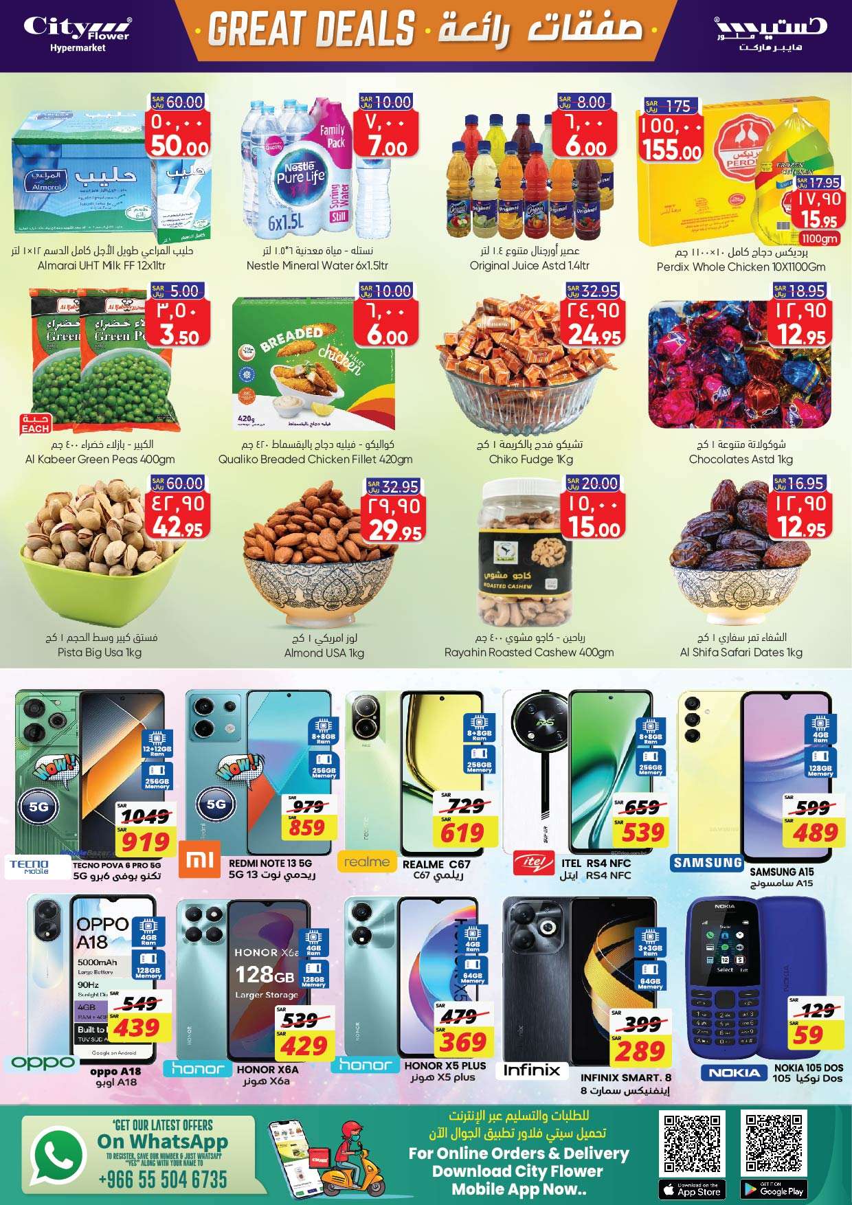 LulnF9 - عروض سيتي فلور الجبيل الأسبوعية صفحة واحدة الخميس 20-6-2024 صفقات رائعة