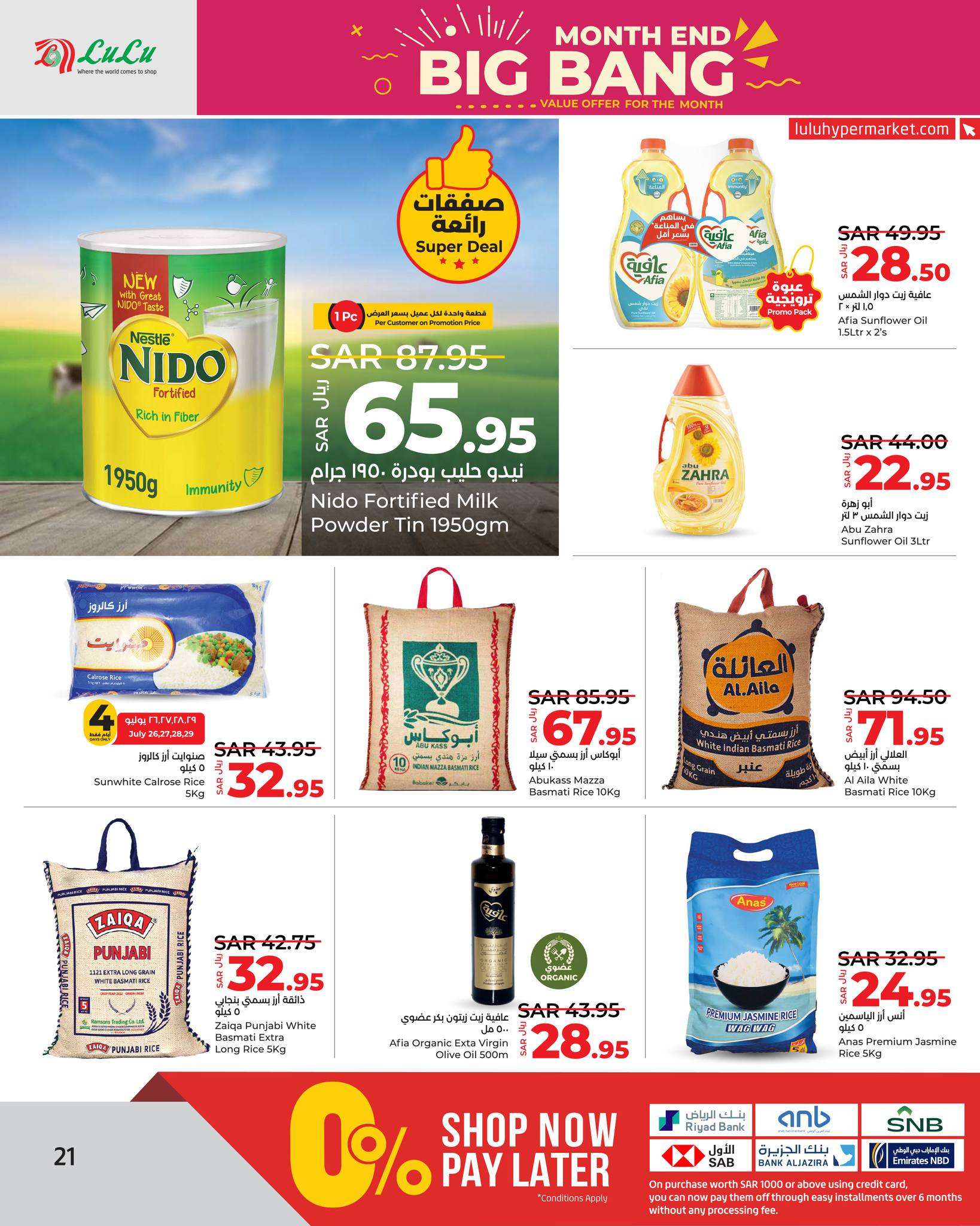 M3pOo5 - عروض لولو جدة الأسبوعية صفحة واحدة الأربعاء 20 ذو الحجة 1445 هـ | تخفيضات نهاية الشهر الكبري