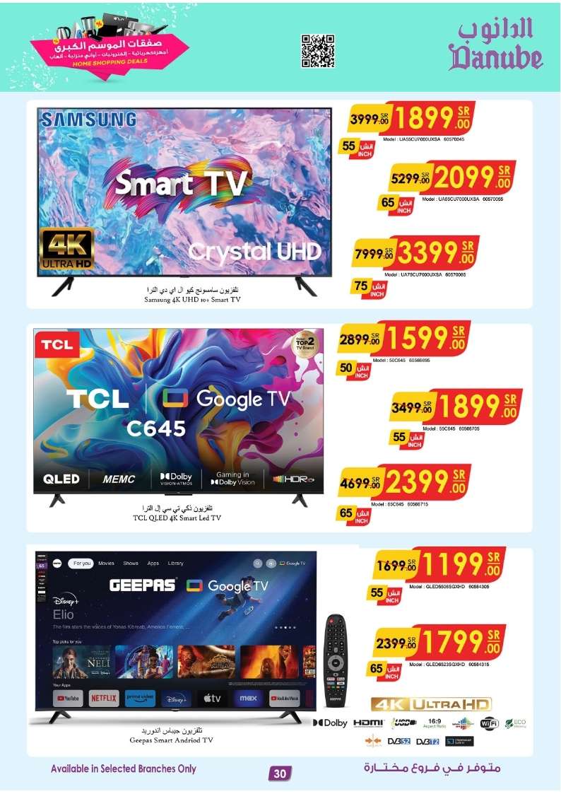 M6prmI - عروض الدانوب السعودية صفحة واحدة الاحد 2 يونيو 2024 | صفقات الموسم الكبري لمدة 3 ايام
