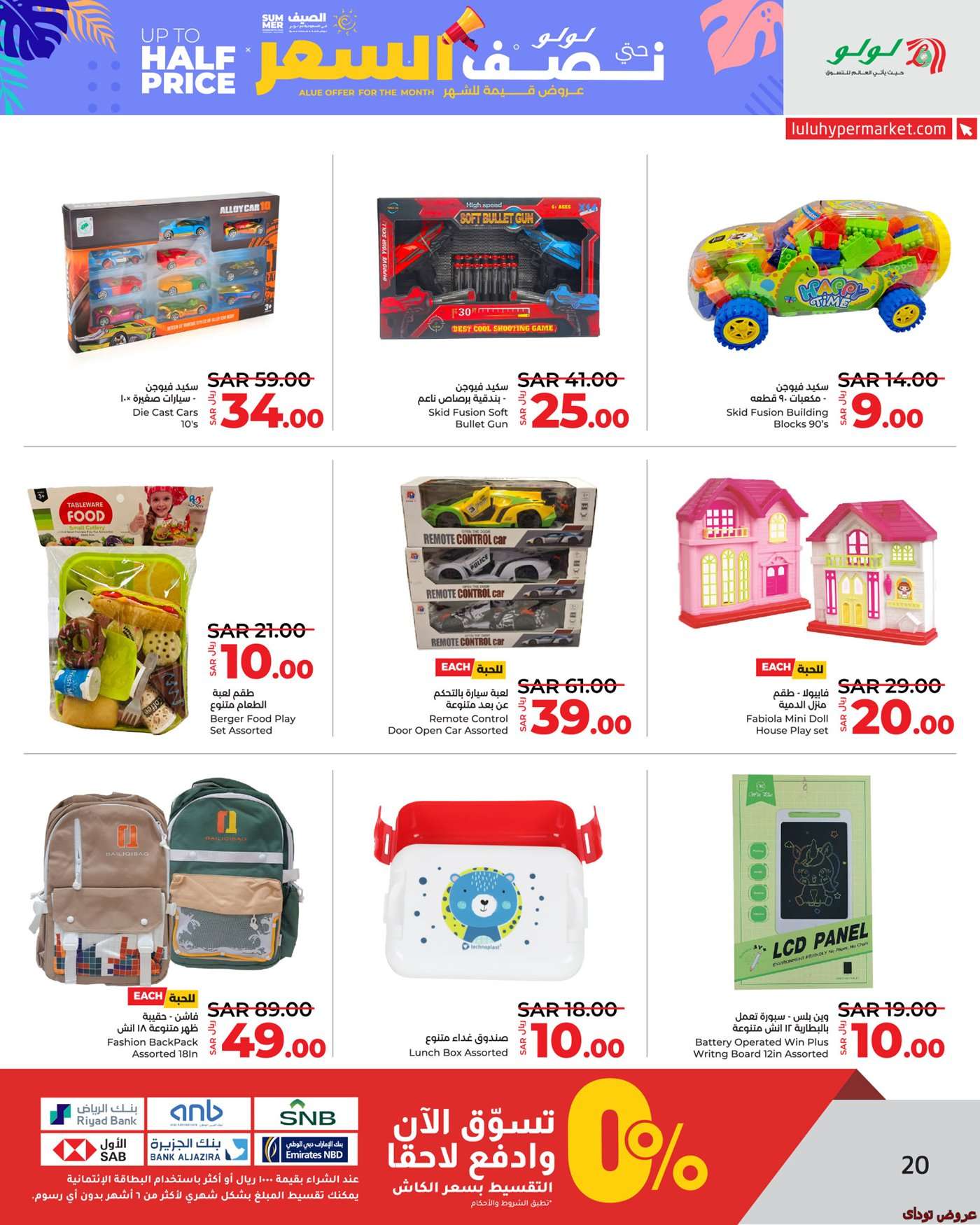 M8117M - عروض لولو الرياض الطازج صفحة واحدة الاحد 17 ذو الحجة 1445 هـ لمدة 3 ايام