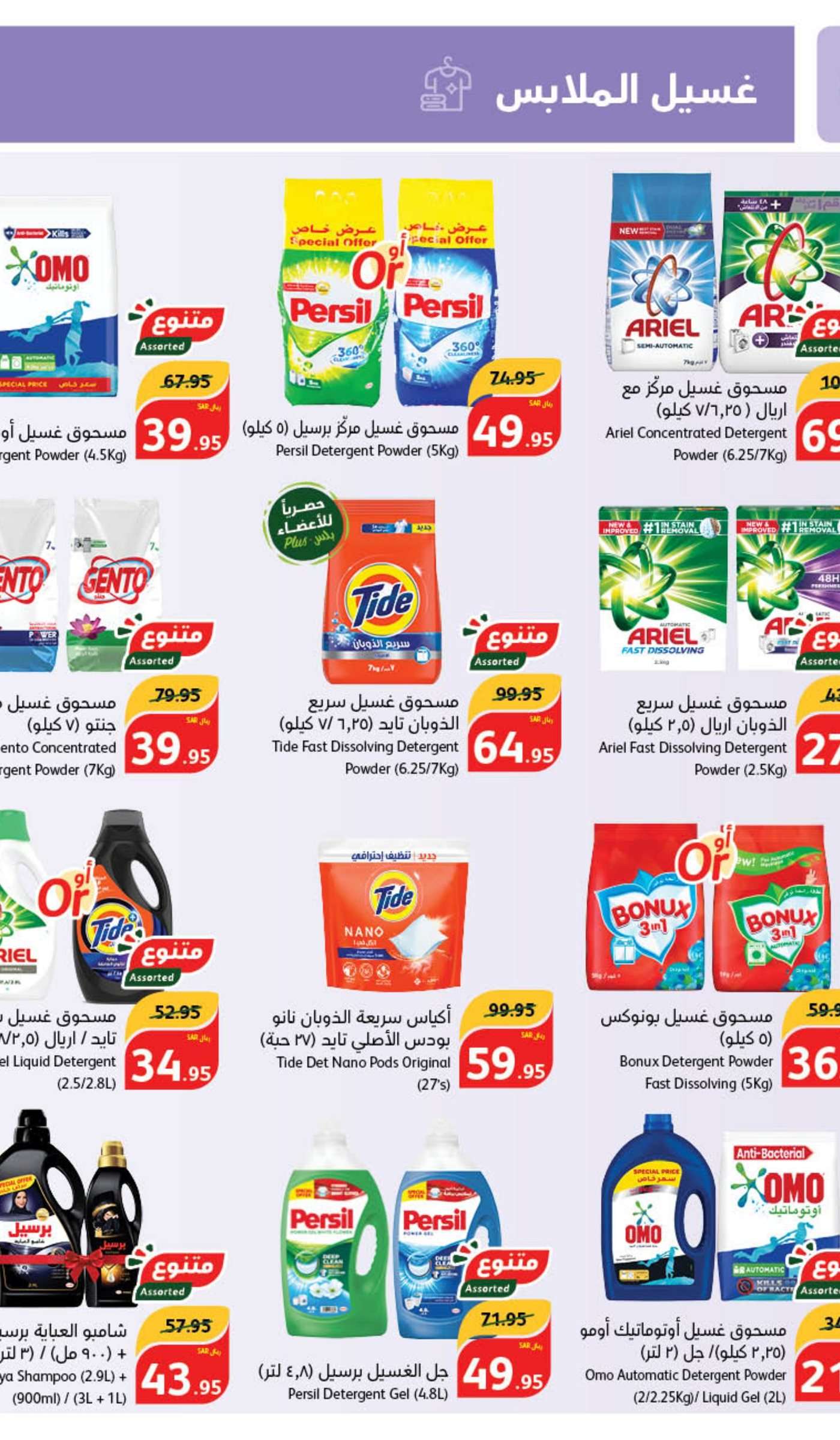 MEr9Gp - عروض بنده الاسبوعية صفحة واحدة الاربعاء 5/6/2024 | عيد اضحي مبارك