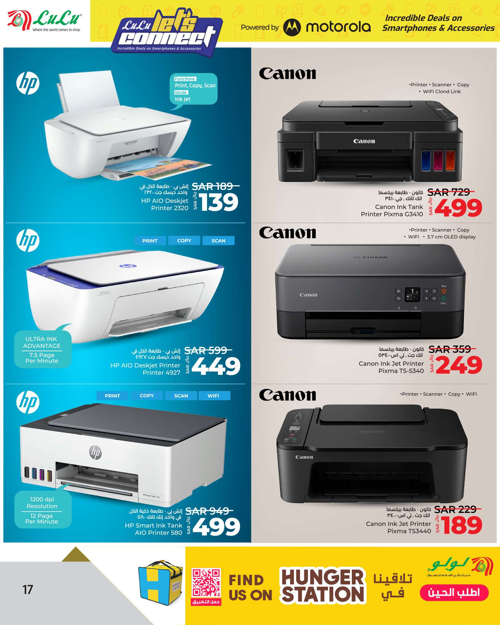 MLSb3k - عروض لولو الرياض صفحة واحدة علي الالكترونيات الخميس 13-6-2024