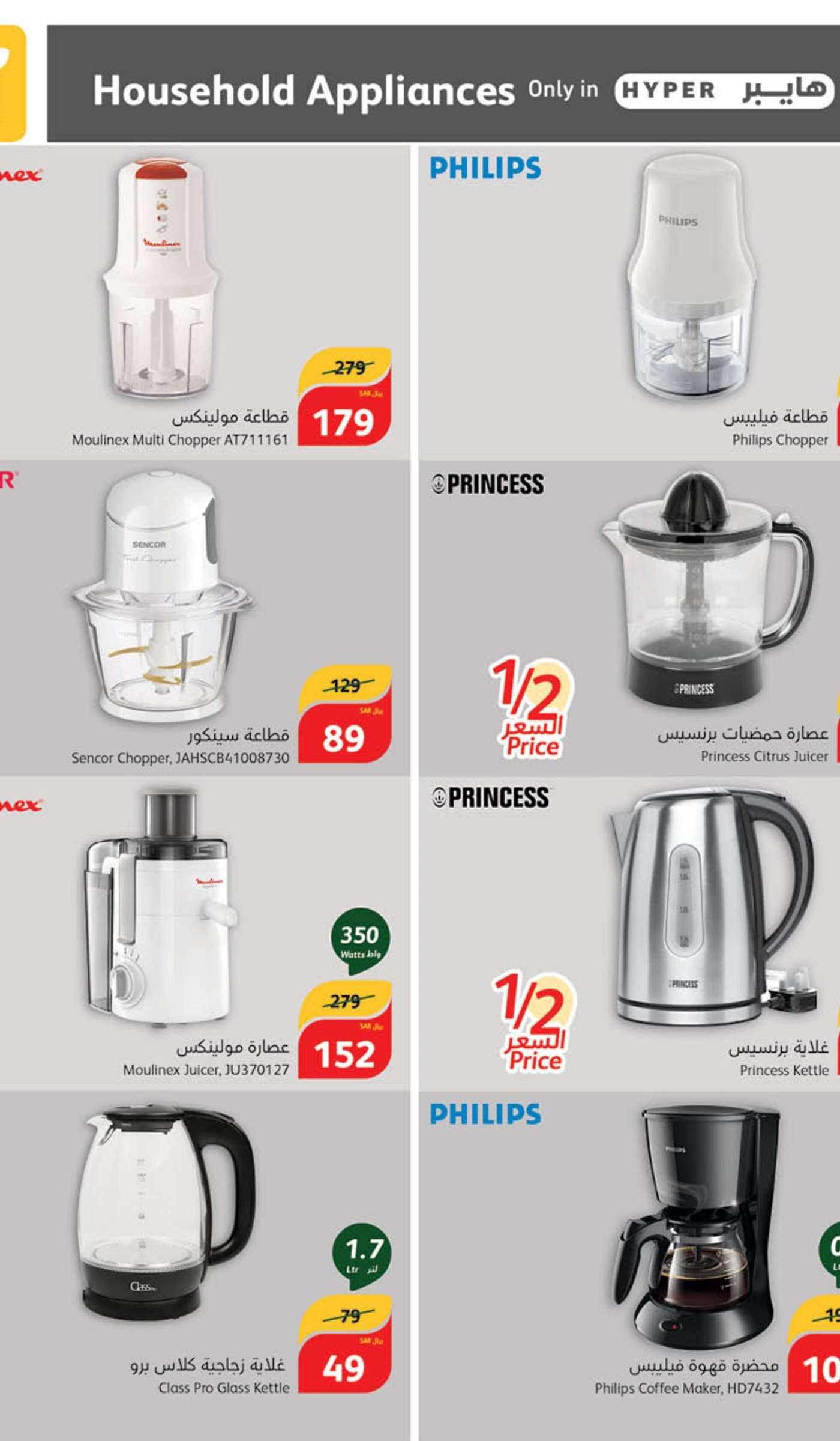 MPkVGN - عروض بنده الاسبوعية صفحة واحدة الاربعاء 5/6/2024 | عيد اضحي مبارك