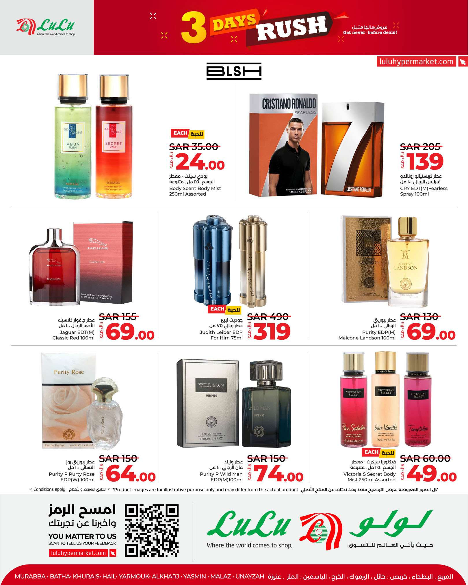 MRPAuX - عروض لولو الرياض الطازج صفحة واحدة الاحد 25 ذو القعدة 1445 هـ لمدة 3 ايام