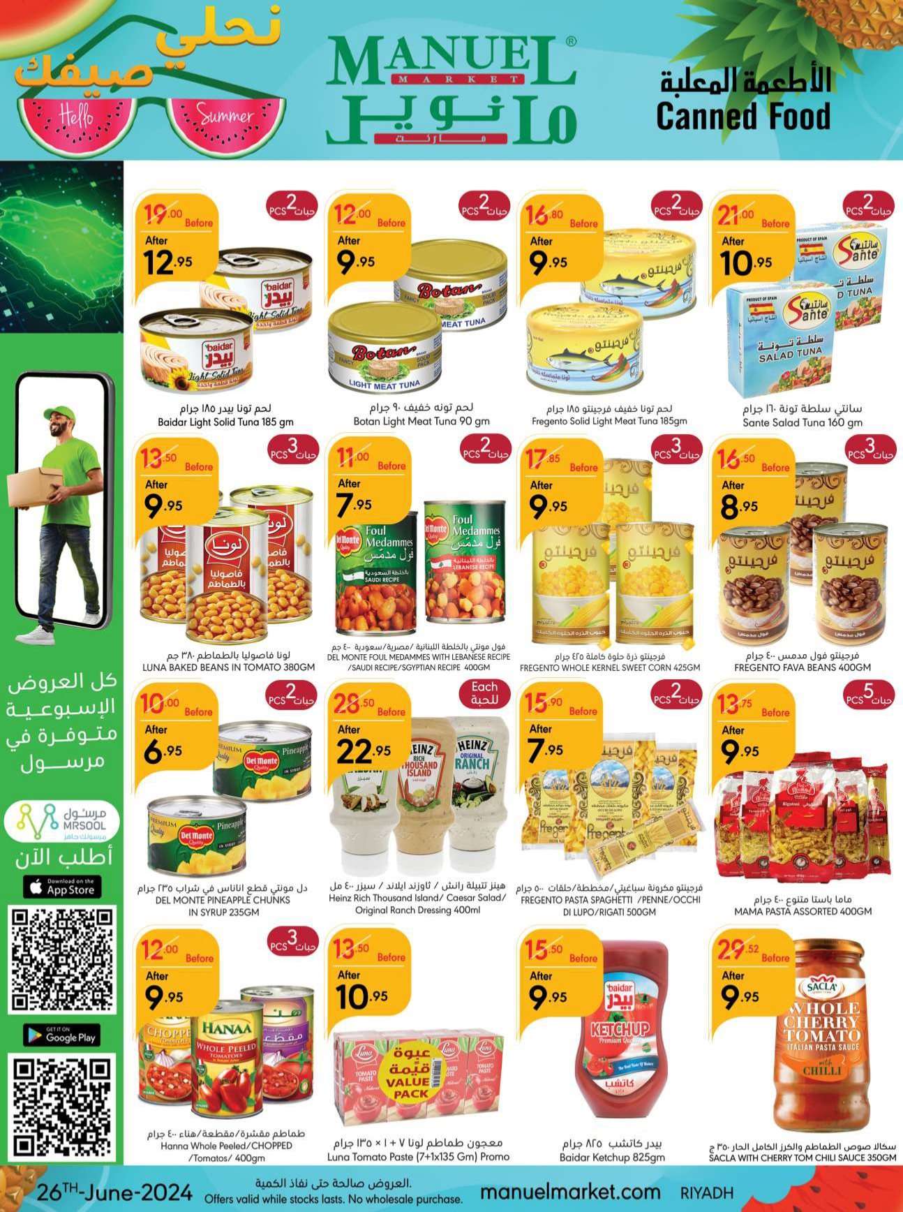 MRz0Qc - عروض مانويل الرياض الأسبوعية صفحة واحدة الأربعاء 26 يونيو 2024 | اقل الاسعار