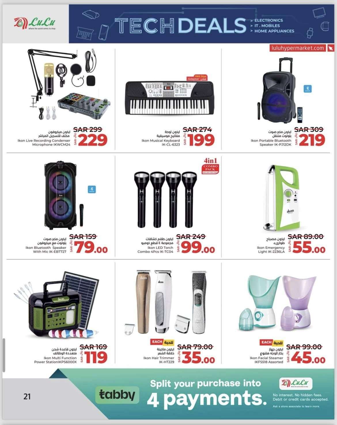 MX3r6N - عروض لولو المنطقة الشرقية علي الاكترونيات صفحة واحدة الخميس 27 يونيو 2024 | صفقات التقنية