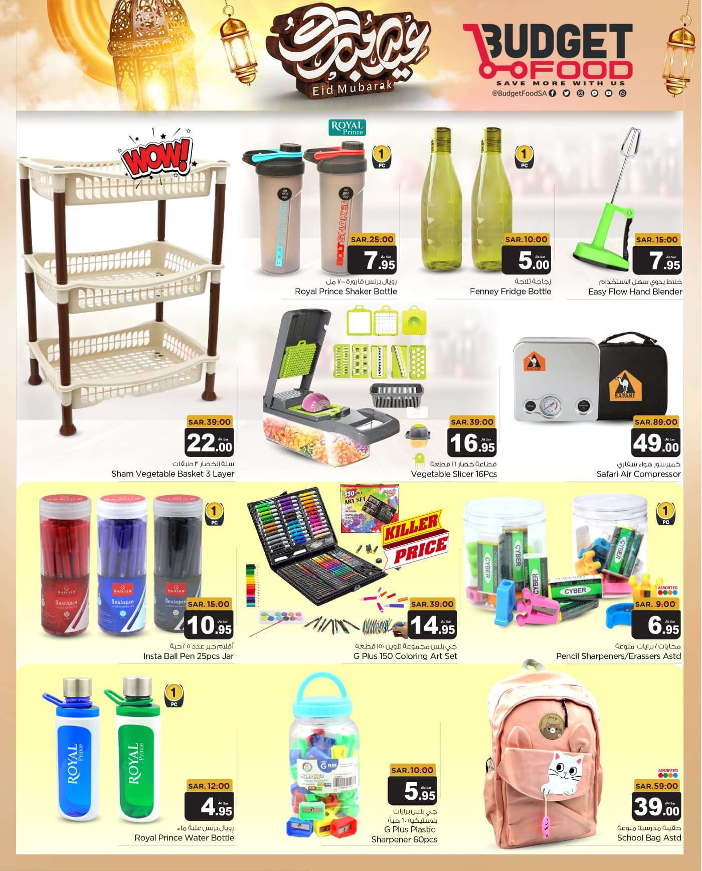 MZdOVk - عروض ميزانية الطعام الاسبوعية صفحة واحدة الأربعاء 12 يونيو 2024 | تخفيضات عيد الاضحي المبارك