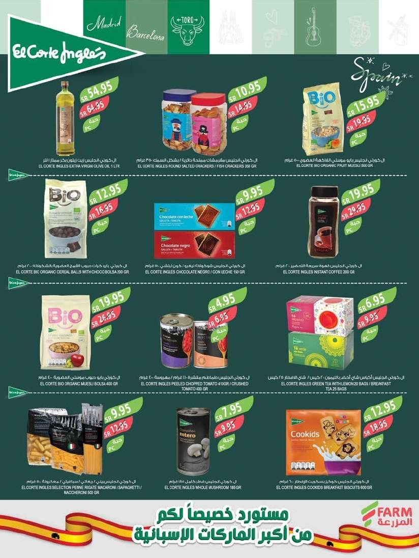 MrYIMJ - عروض أسواق المزرعة المنطقة الشرقية الاسبوعية صفحة واحدة الأربعاء 5-6-2024 عروض العيد