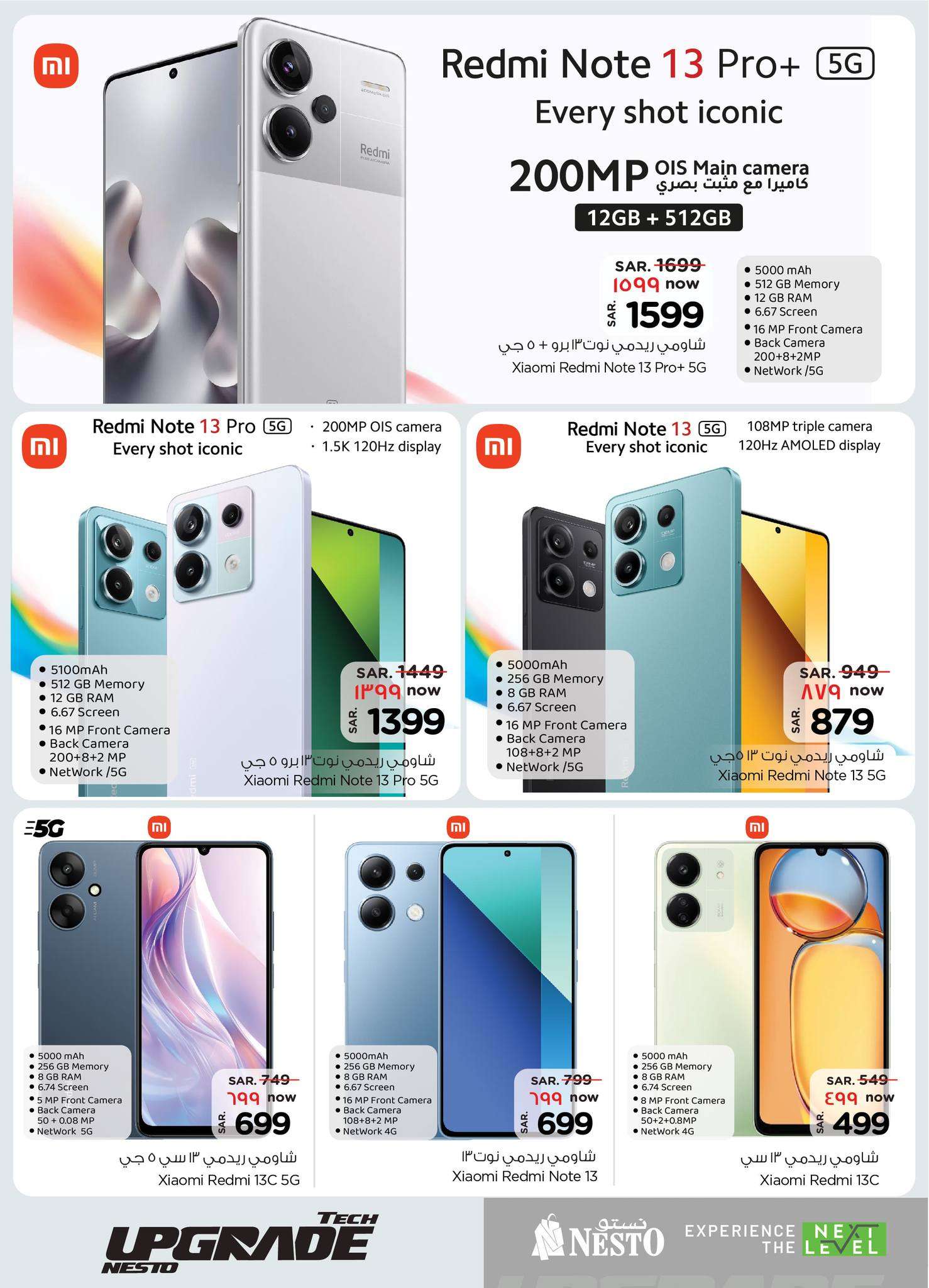 N6s9fG - عروض نستو الرياض صفحة واحدة علي الجوالات و الاجهزة الكهربائية الاربعاء 26 يونيو 2024 | عروض لا تقبل المنافسة