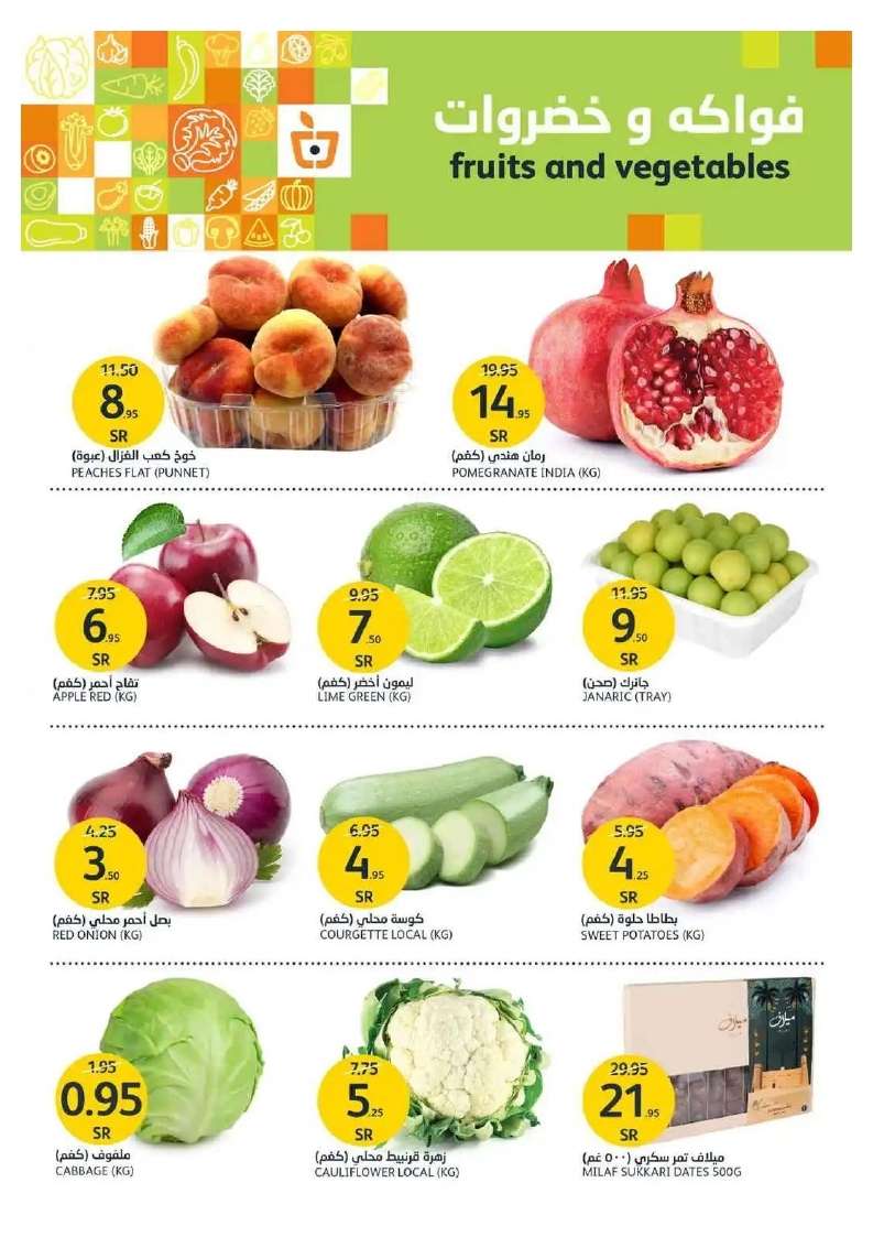 NfEai0 - عروض أسواق الجزيرة الأسبوعية صفحة واحدة الأربعاء 5 يونيو 2024 | عروض الصيف