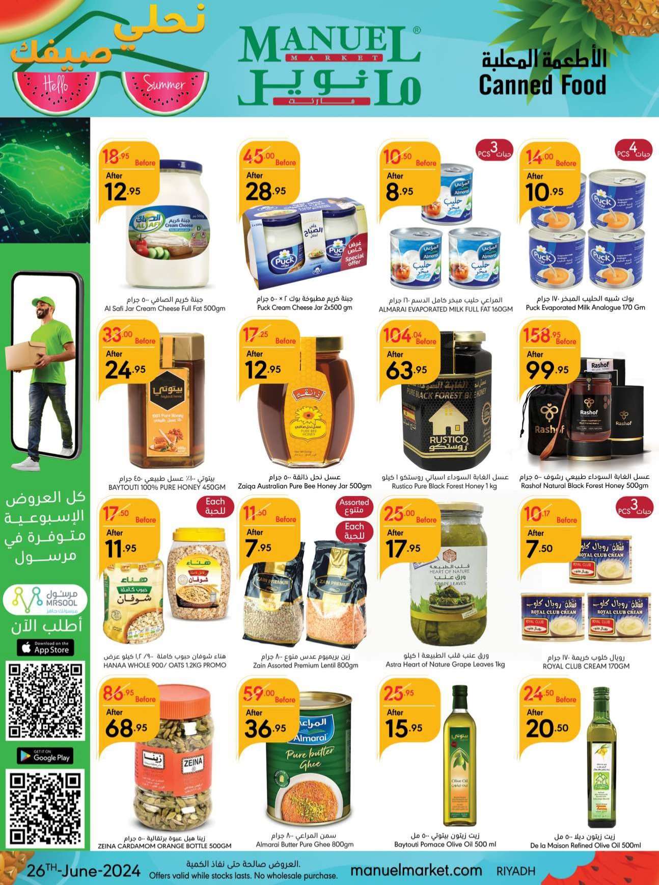 NmfKk7 - عروض مانويل الرياض الأسبوعية صفحة واحدة الأربعاء 26 يونيو 2024 | اقل الاسعار