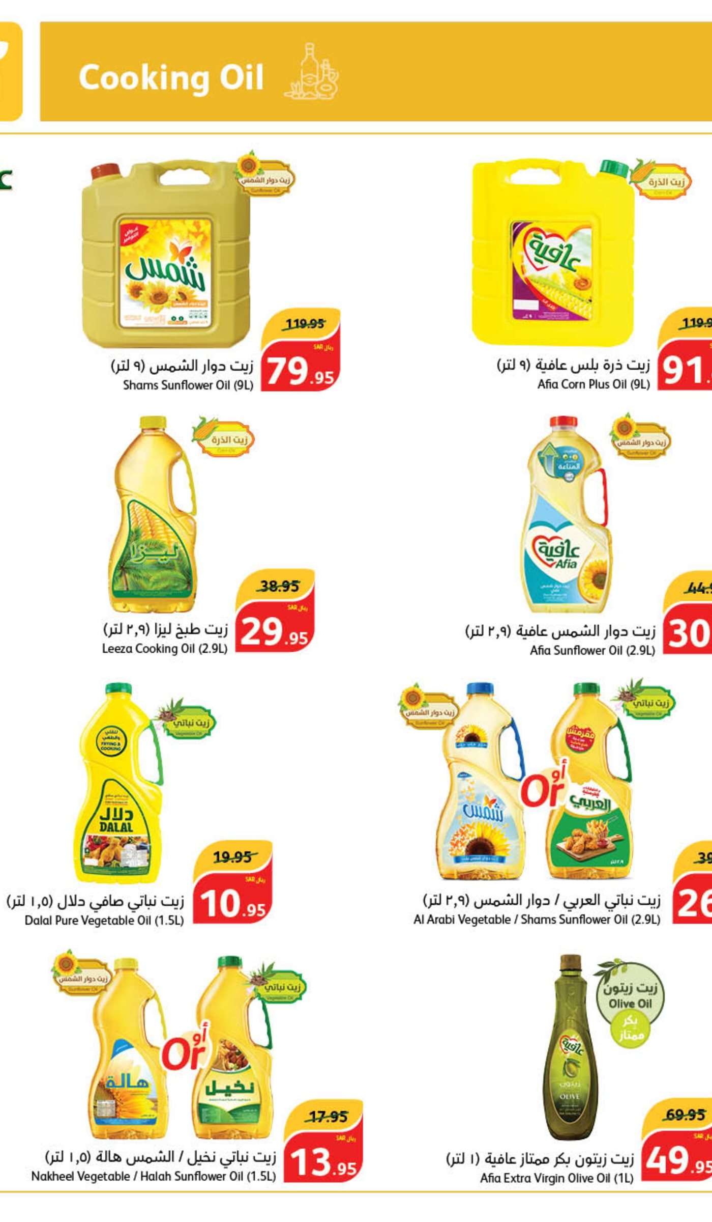 Np5jVU - عروض بنده الاسبوعية صفحة واحدة الاربعاء 5/6/2024 | عيد اضحي مبارك