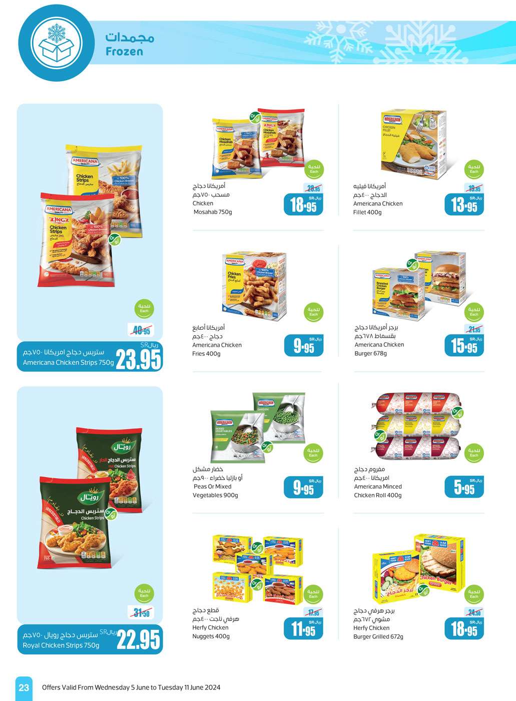 NqoZA9 - عروض العثيم الاسبوعية صفحة واحدة الاربعاء 5 يونيو 2024 | عروض عيد الاضحي المبارك