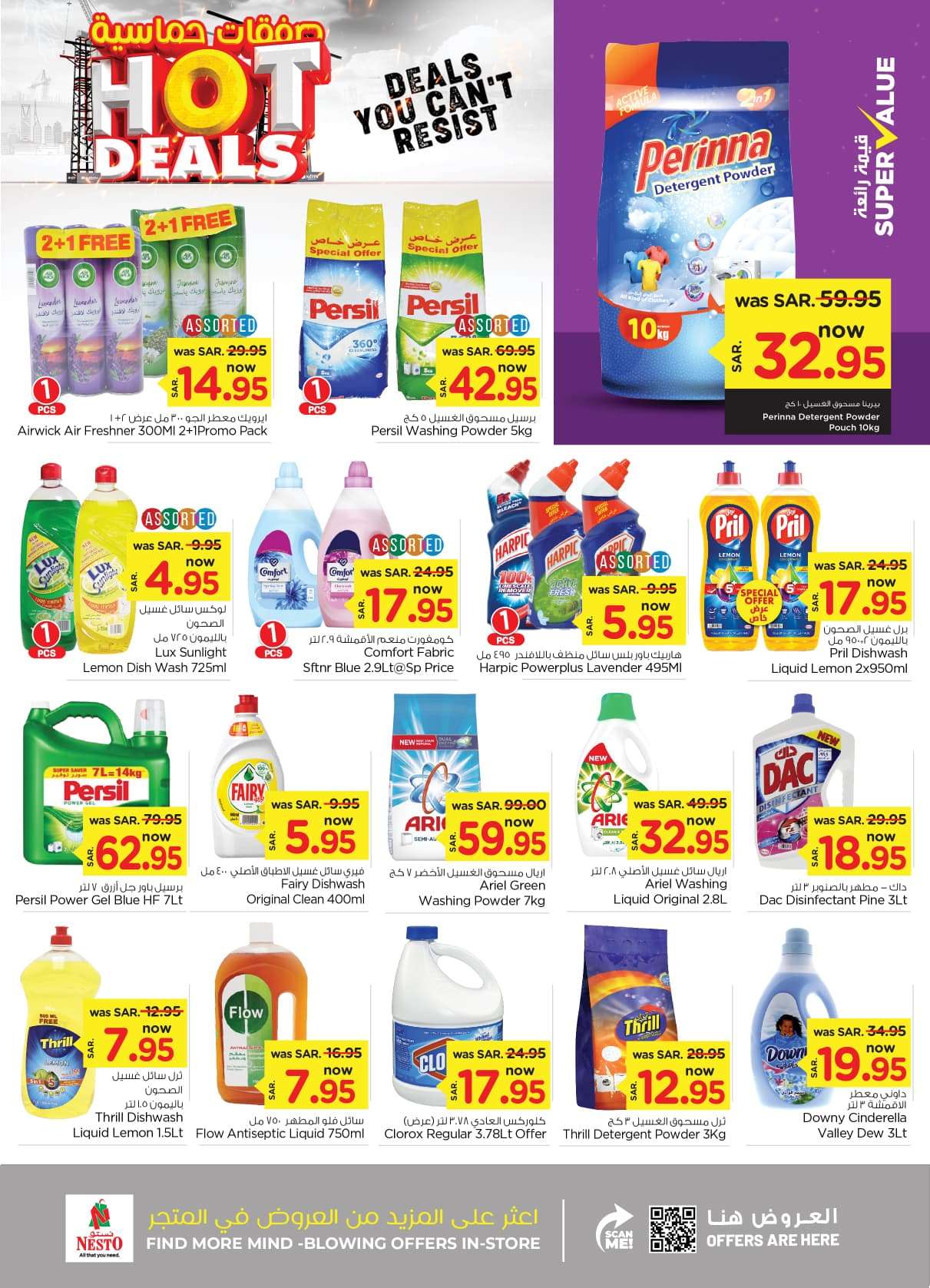 NrRRHc - عروض نستو القصيم الاسبوعية صفحة واحدة الاربعاء 5 يونيو 2024 | اقوي العروض