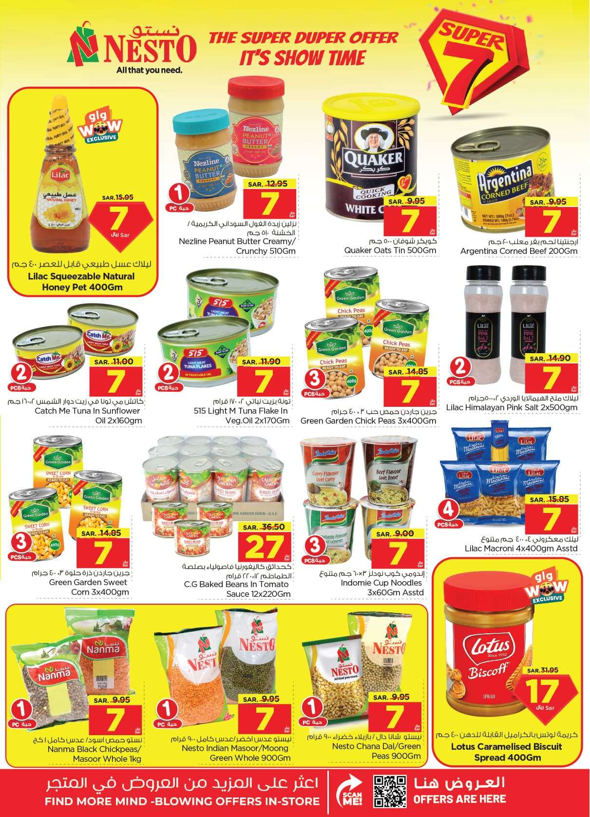 NvtKjC - عروض نستو الدمام الاسبوعية صفحة واحدة الأربعاء 26 يونيو 2024 | اقوي العروض