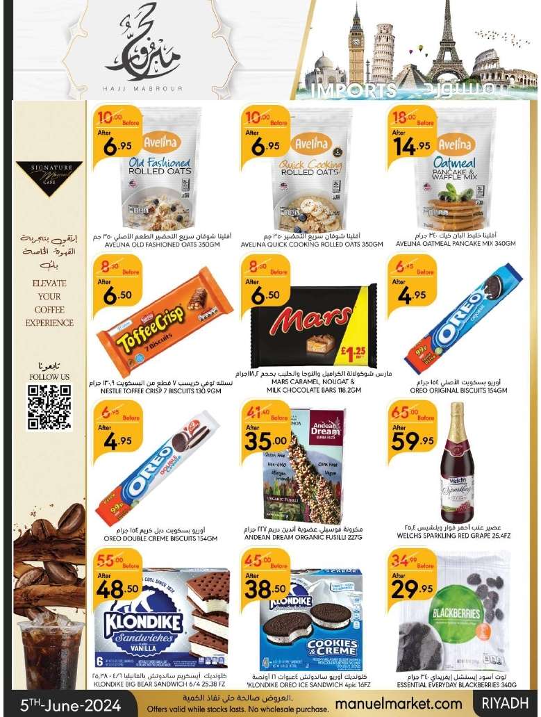 O33y3z - عروض عيد الاضحي : عروض مانويل الرياض الأسبوعية صفحة واحدة الأربعاء 5-6-2024 | حج مبرور