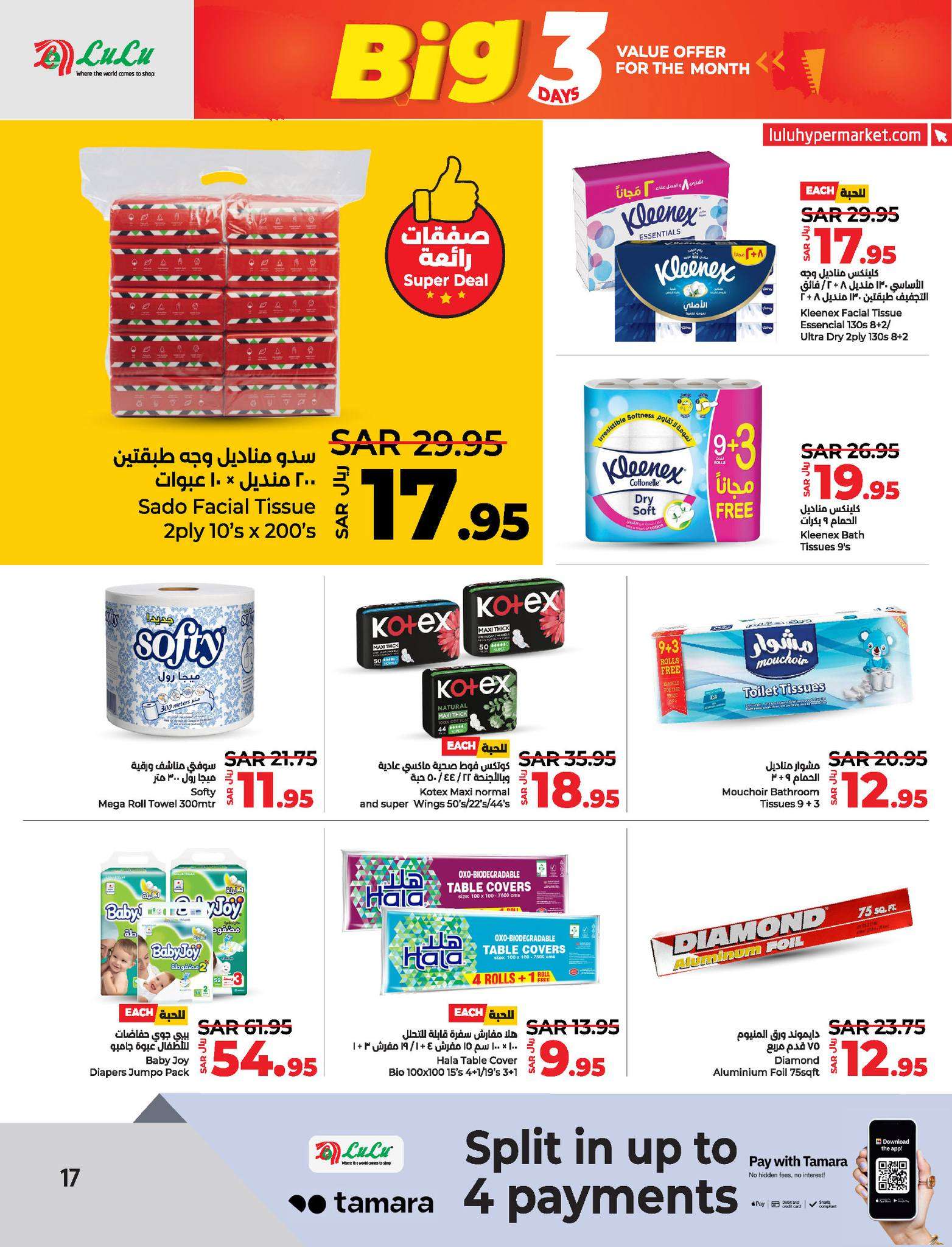 O5NQiF - عروض لولو الاحساء الطازج صفحة واحدة الاحد 23/6/2024 لمدة 3 ايام