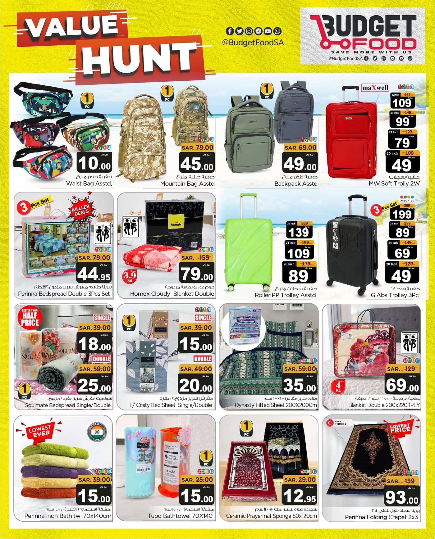 OSn2jc - عروض ميزانية الطعام صفحة واحدة الأربعاء 5 يونيو 2024 | اقوي العروض