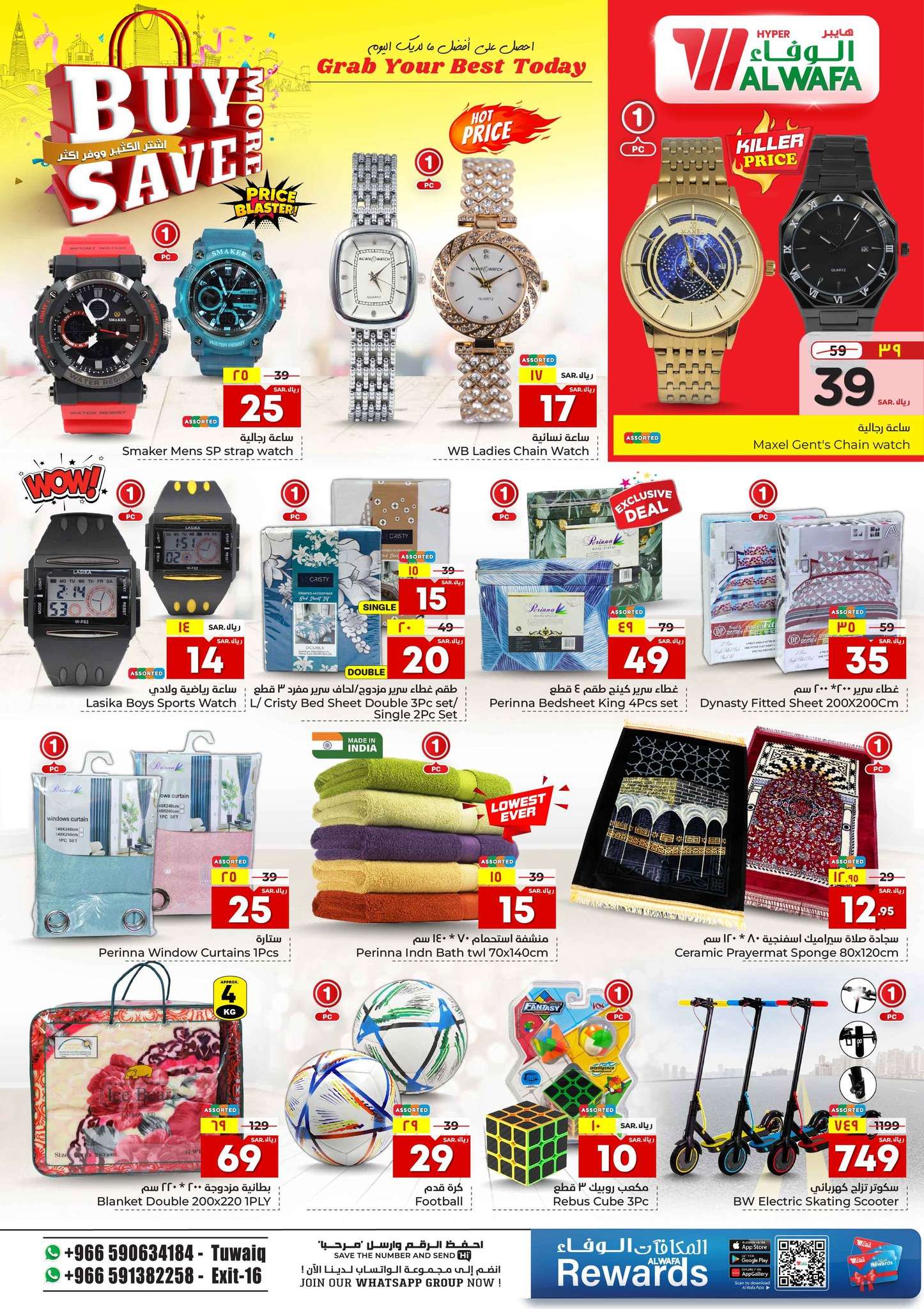 OaUBDI - عروض الوفاء هايبر ماركت الاسبوعية صفحة واحدة الأربعاء 5-6-2024 | اشتر الكثير ووفر